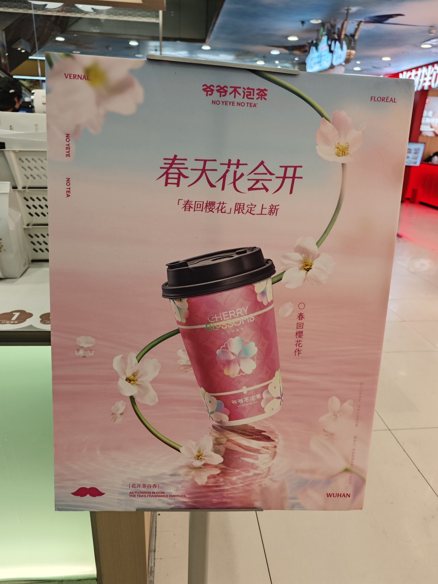 爷爷不泡茶NOYEYENOTEA(北京崇文门搜秀店)