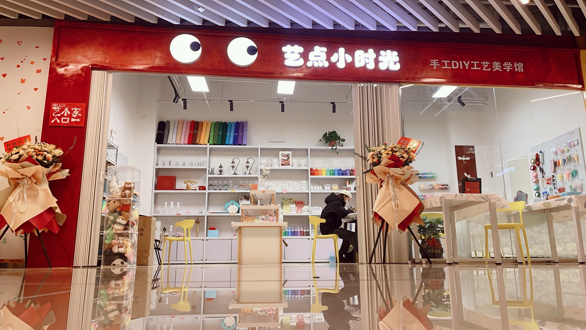 场地封面-艺点小时光手工DIY工艺美学馆(U悦生活广场店)