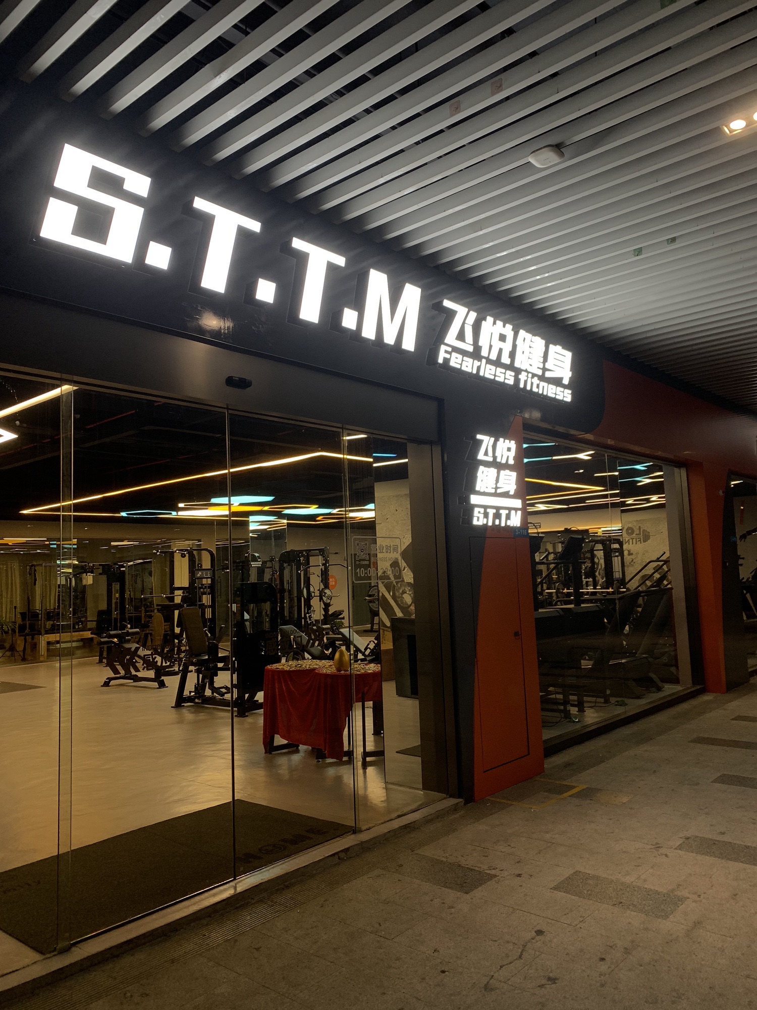 场地封面-S.T.T.M x 飞悦健身