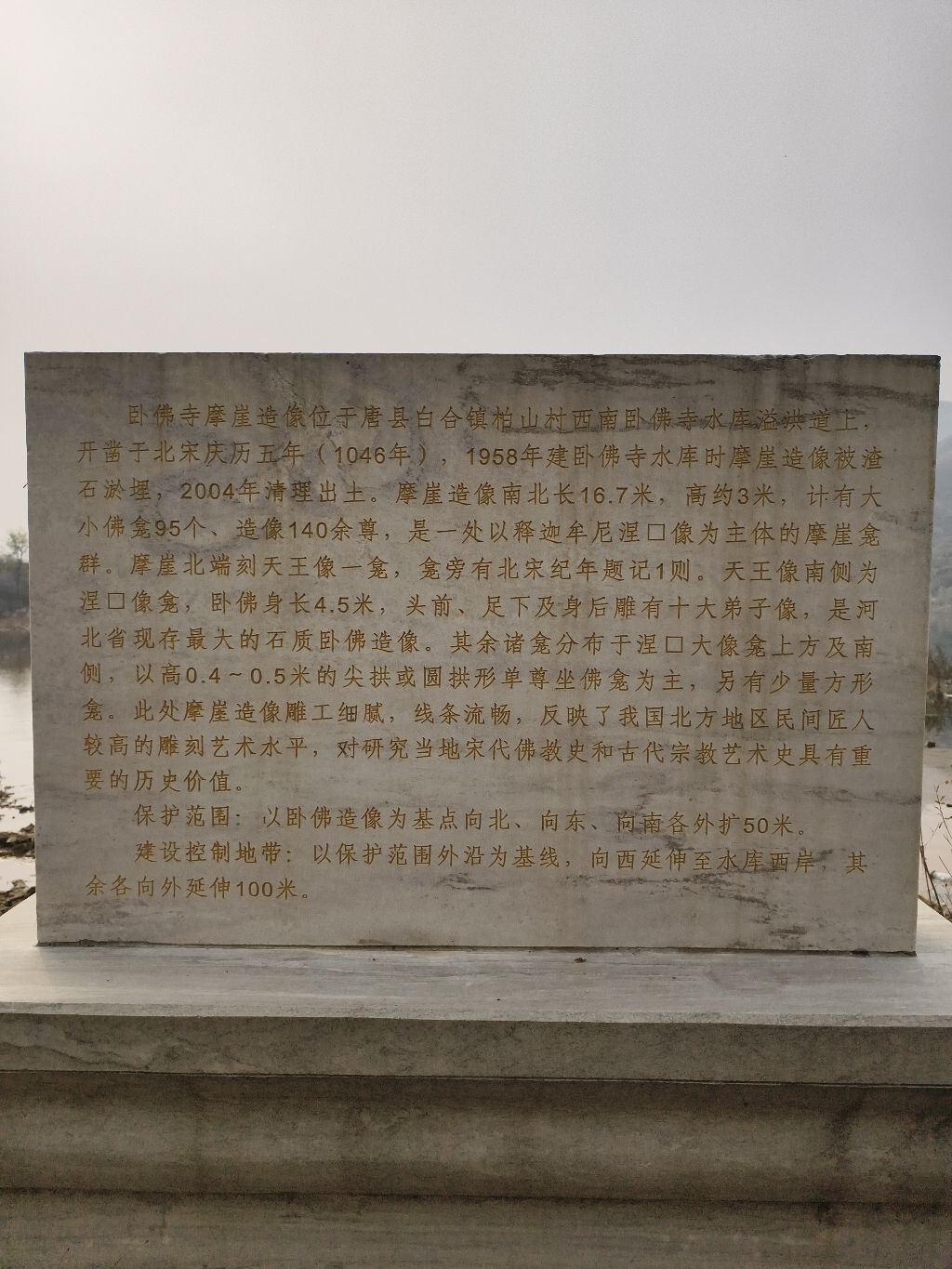 卧佛寺摩崖造像旅行图片 2