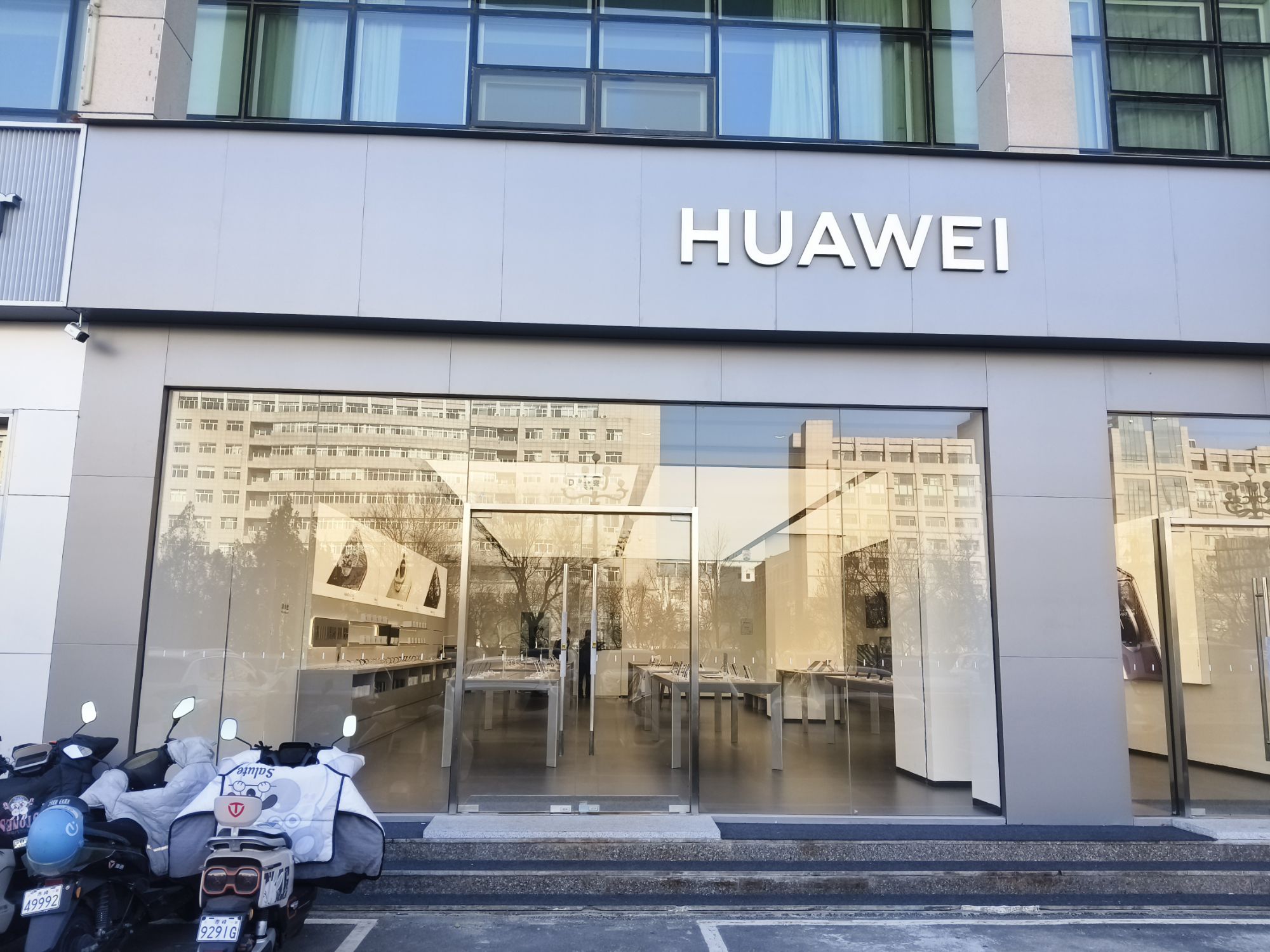 华为授权体验店(金帝大厦)