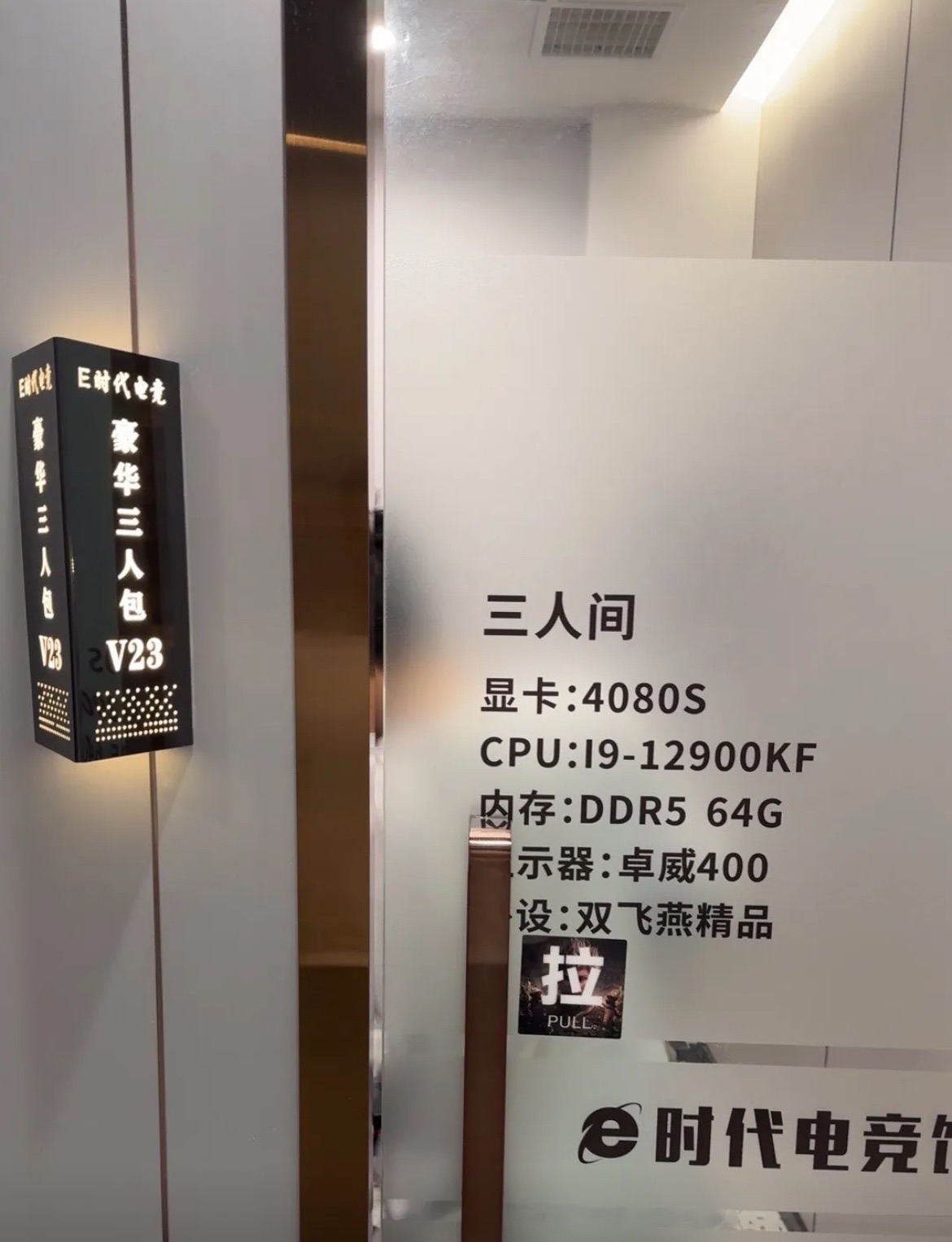 场地封面-e时代电竞馆