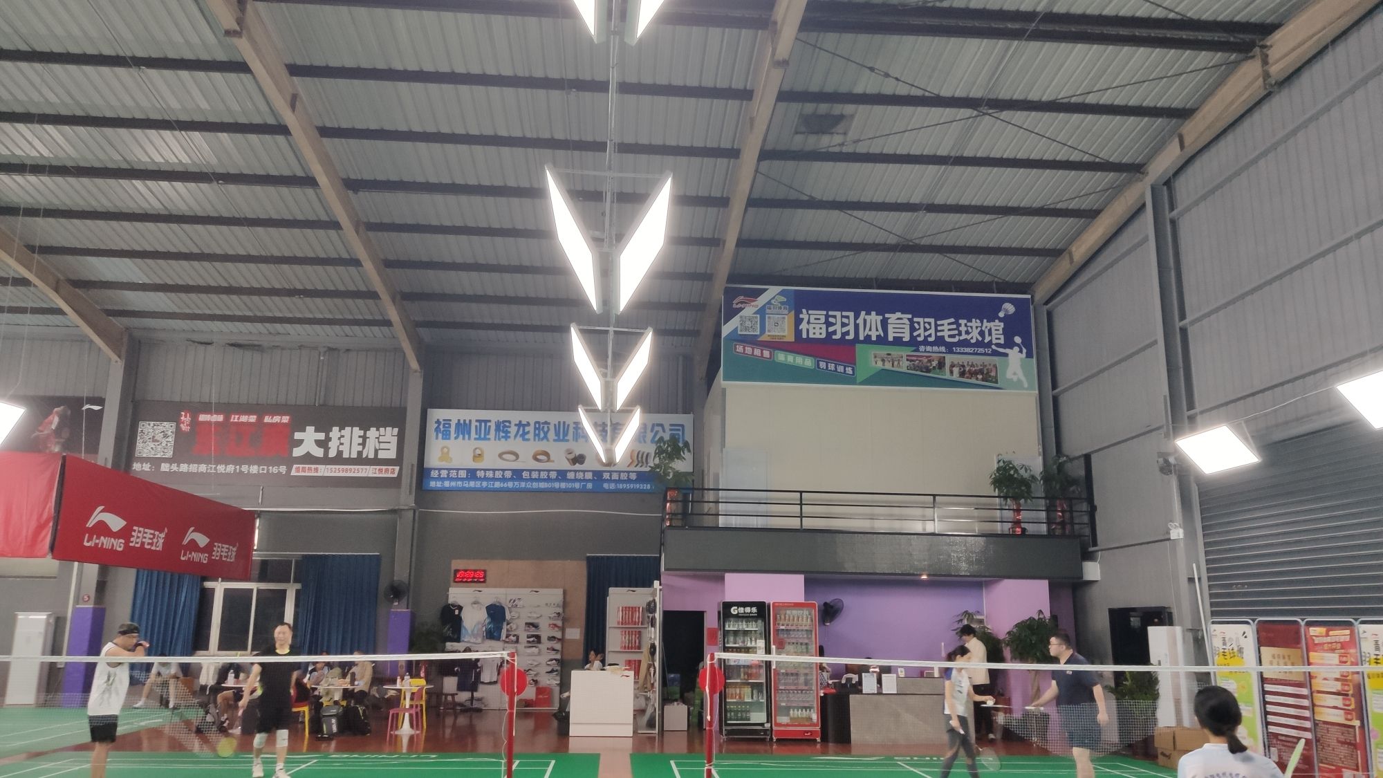 福羽体育羽毛球馆·李宁体育用品(马尾李宁馆)
