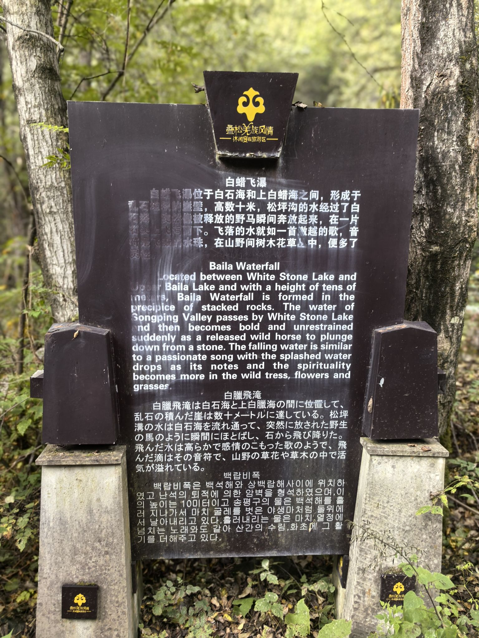 白蜡飞瀑旅行图片 3