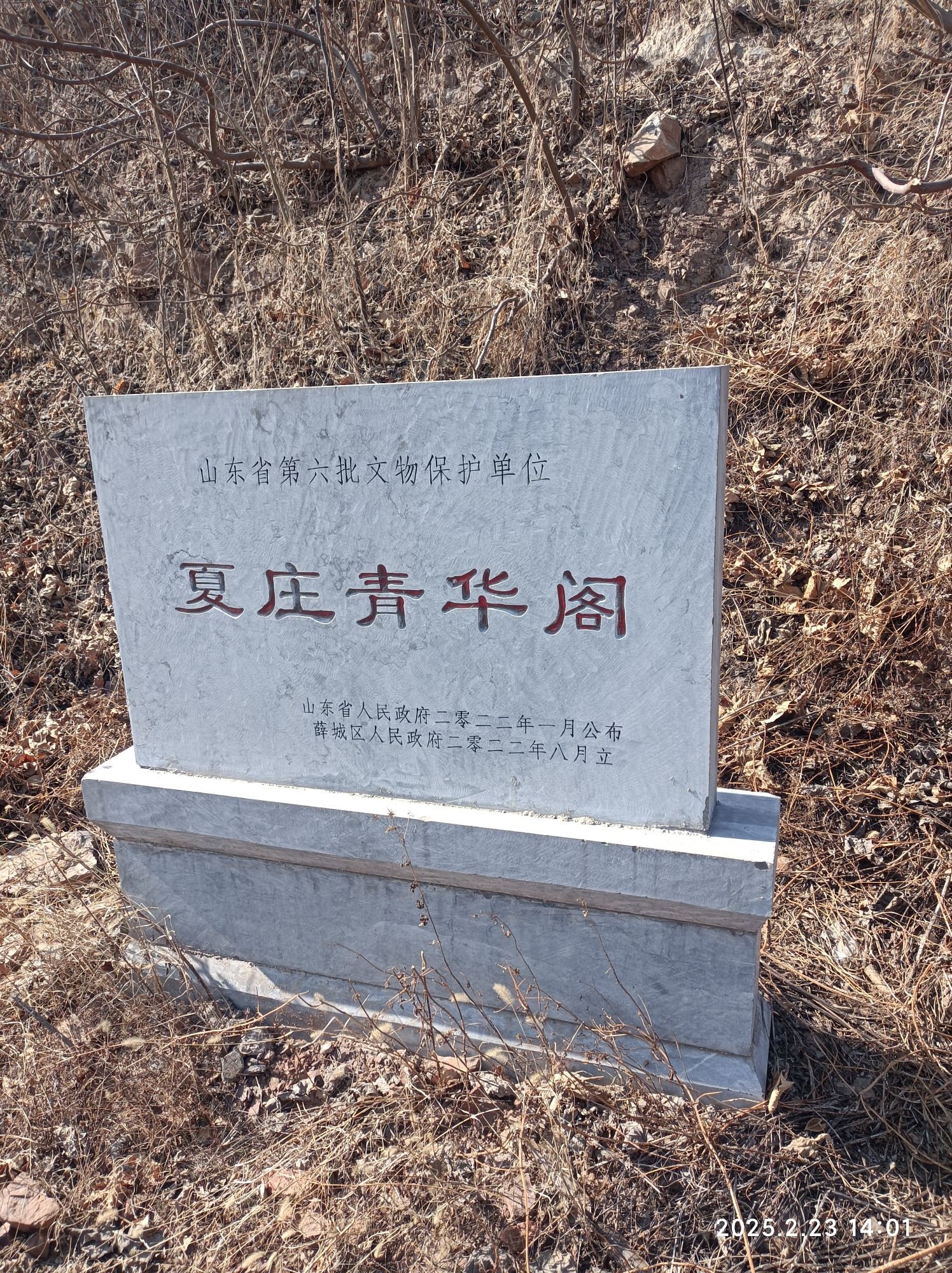 千山头青华阁旅行图片 2