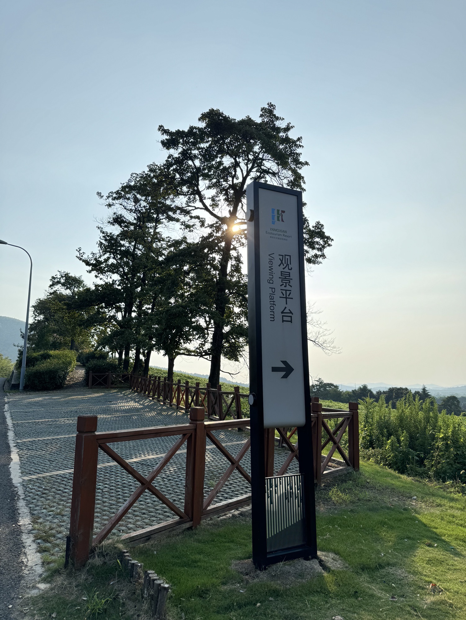 观景平台旅行图片 1