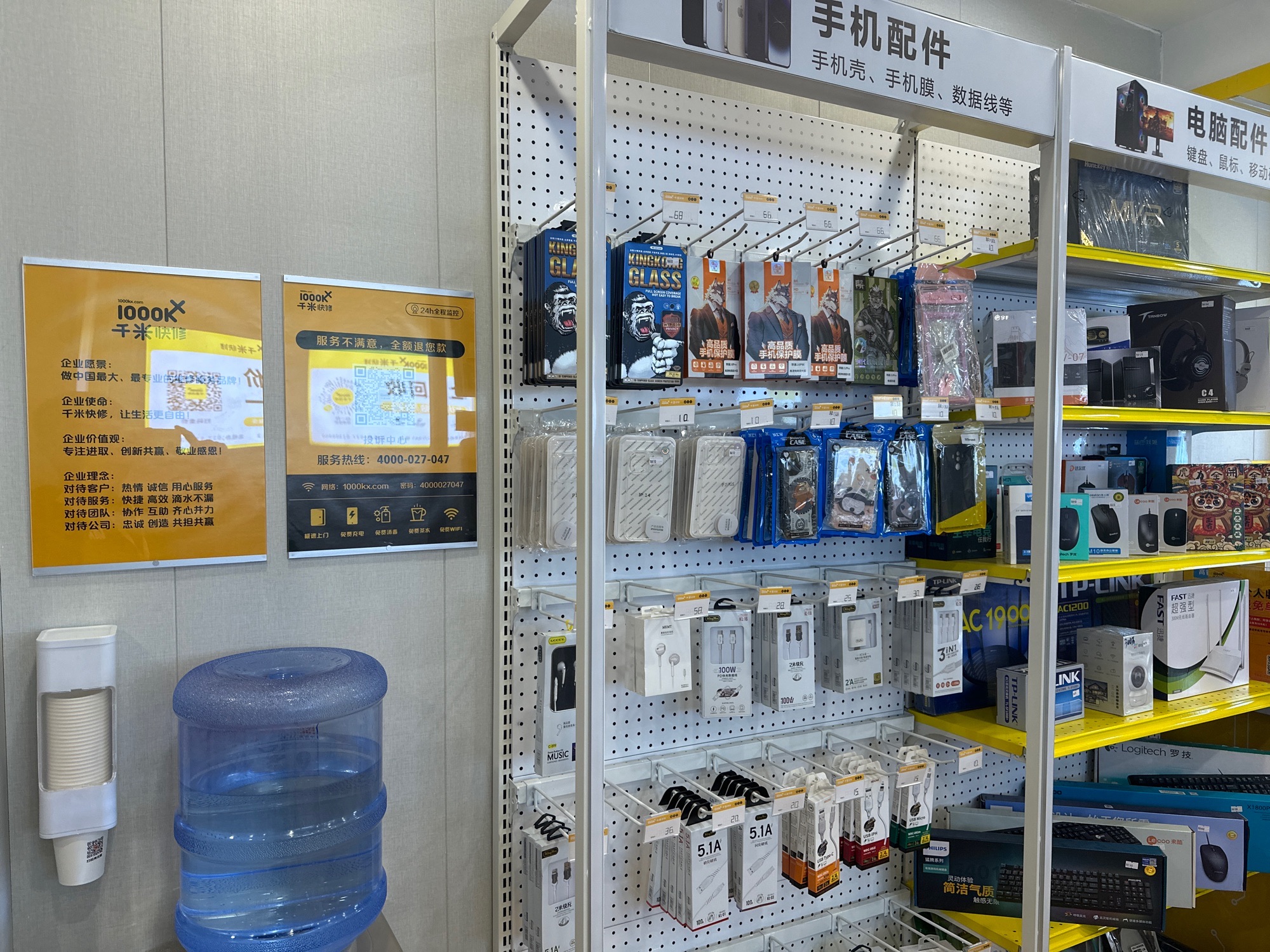 千米手机电脑维修回收(陕西营店)