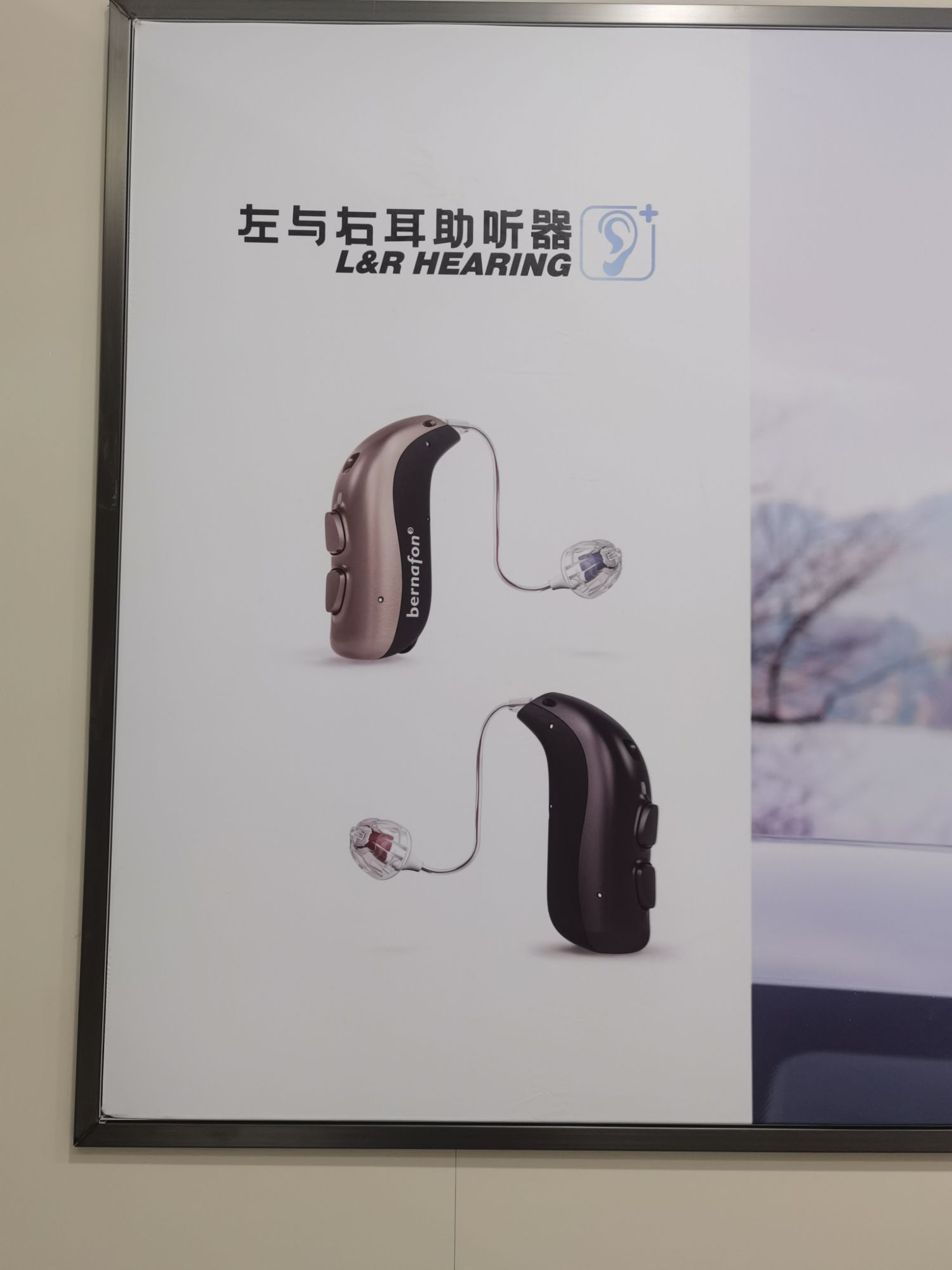 左与右耳助听器·呼吸机(大同平城店)