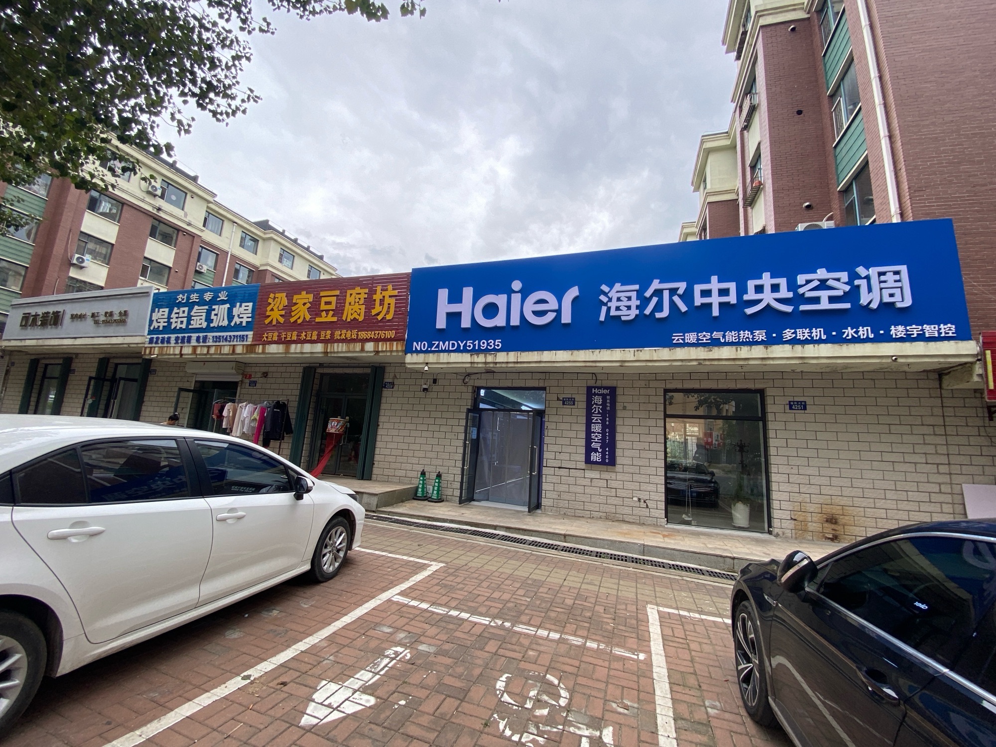 海尔中央空调|空气能(东艺郦园店)