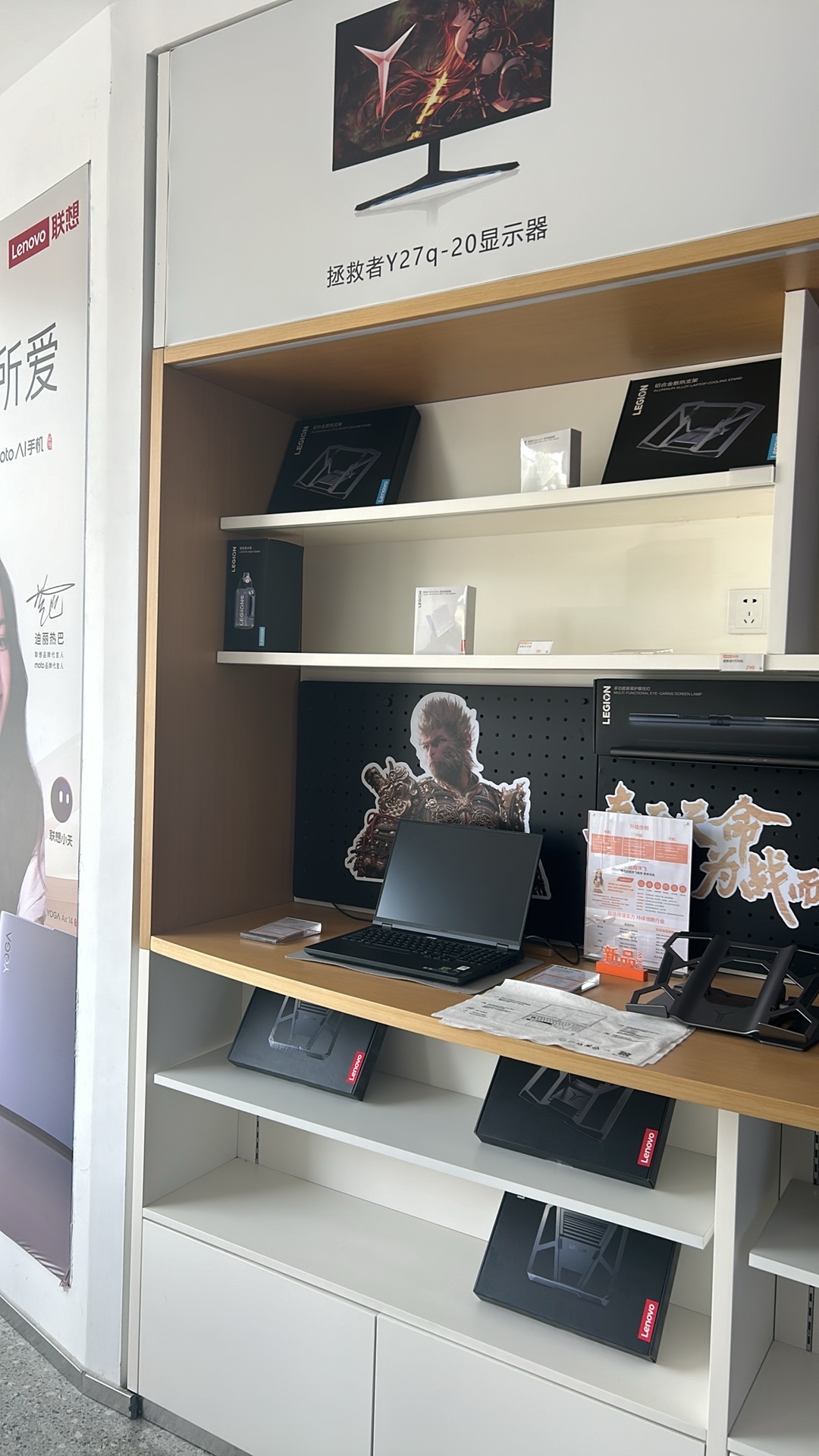 联想体验店(博浪沙街店)