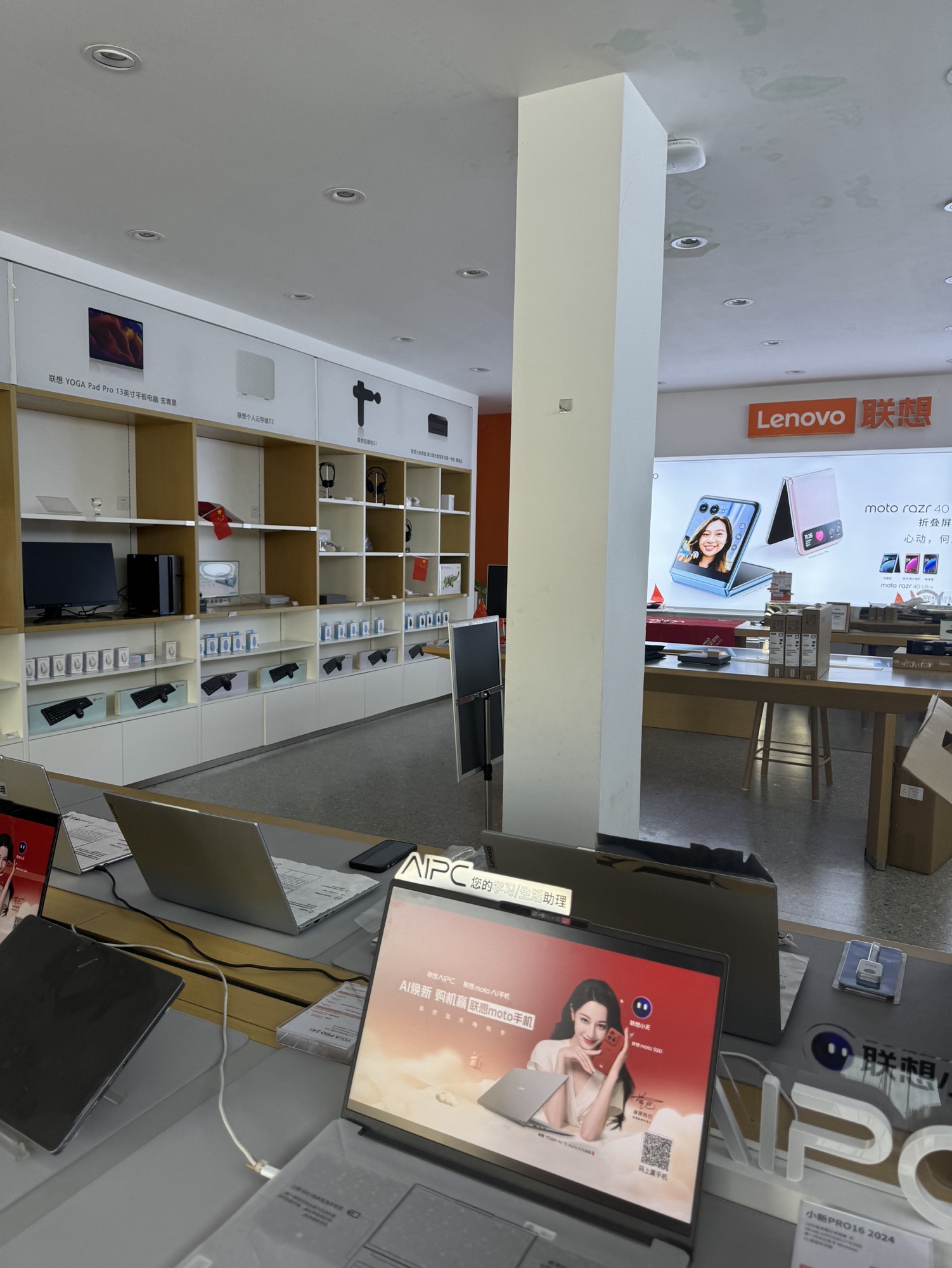 联想体验店(博浪沙街店)