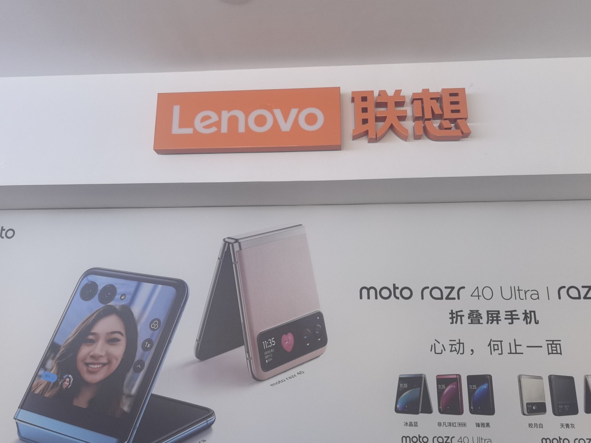 联想体验店(博浪沙街店)