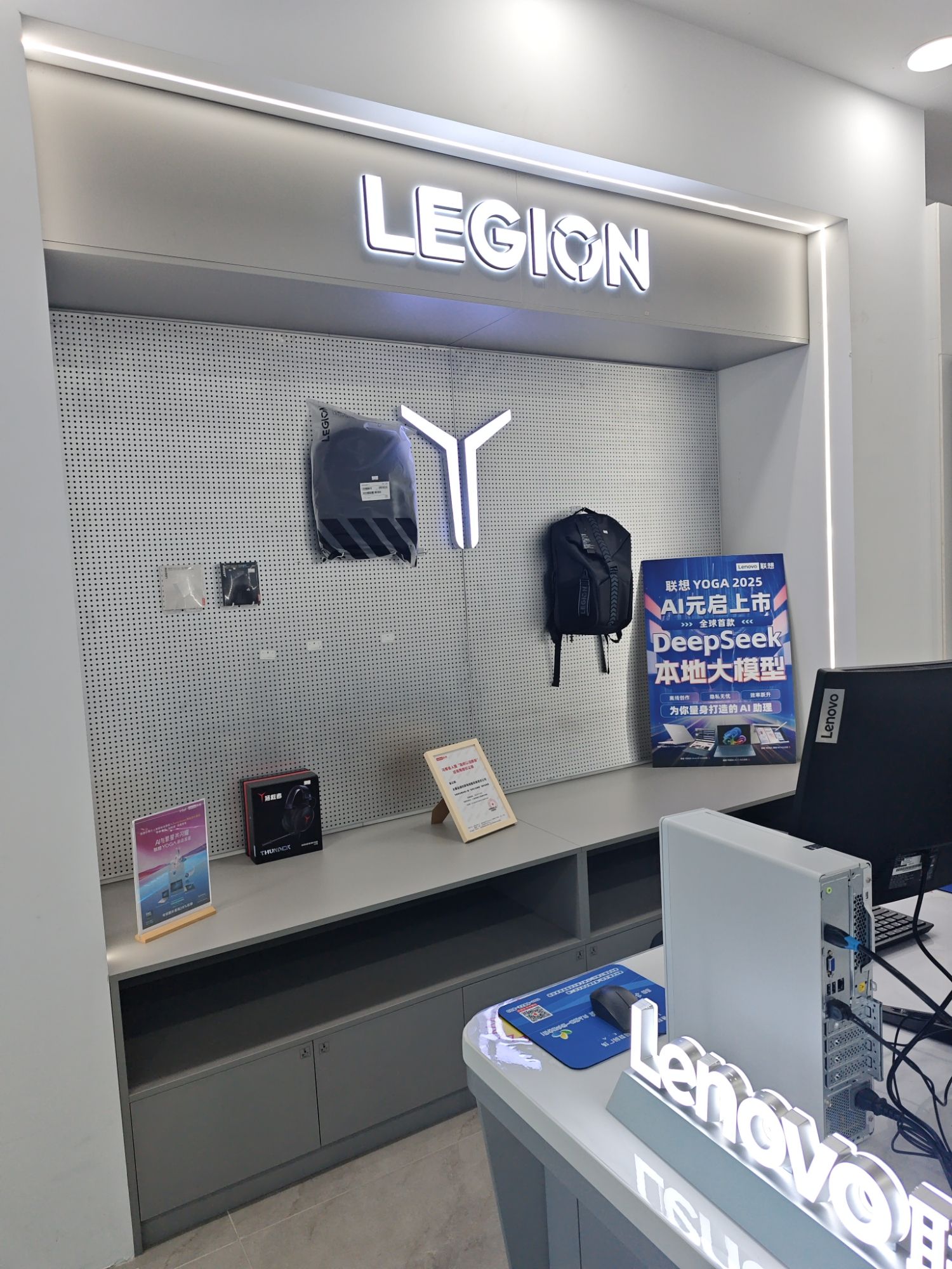 联想专卖店(通利电器总店)