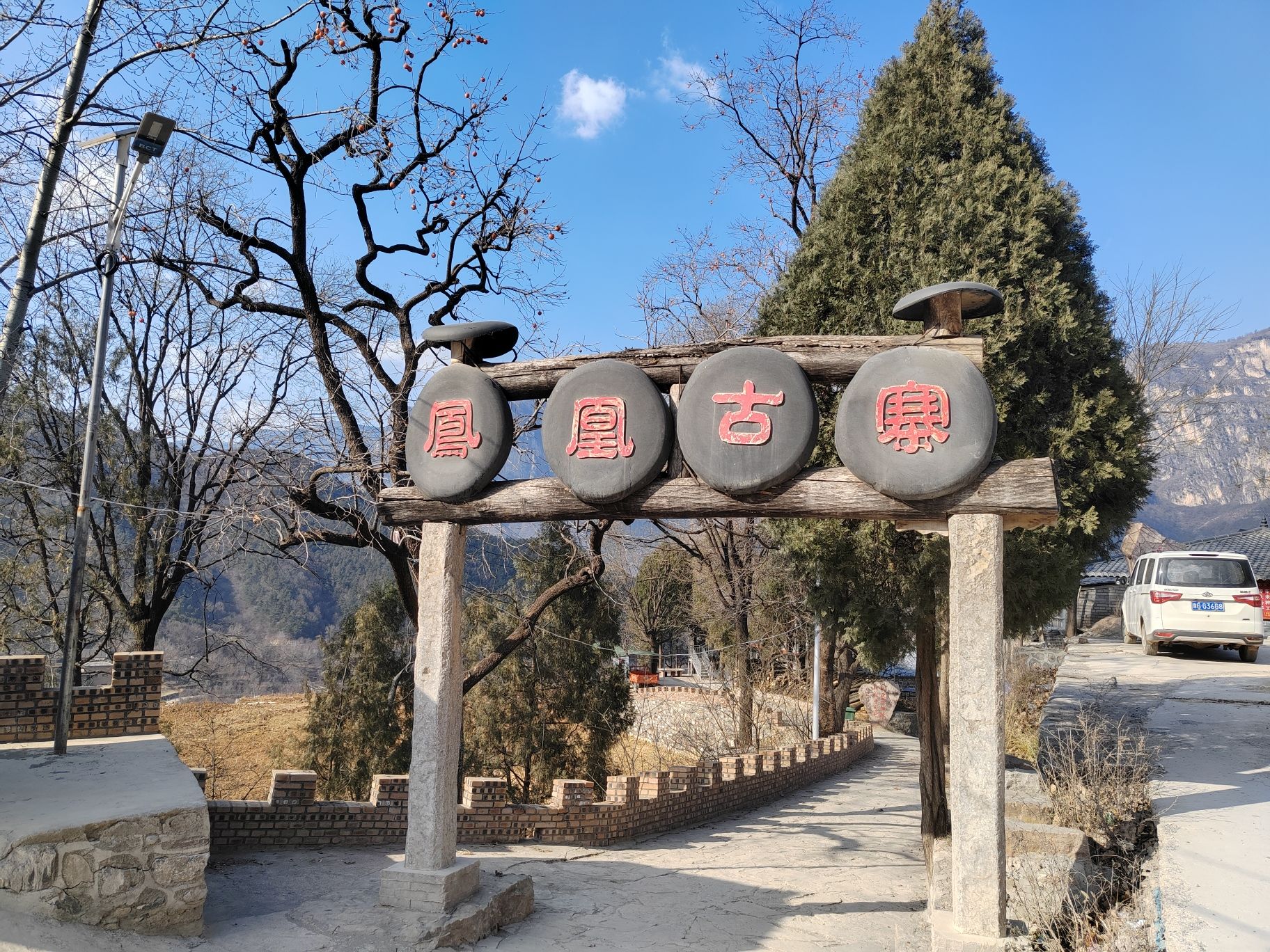 凤凰古寨旅行图片 1