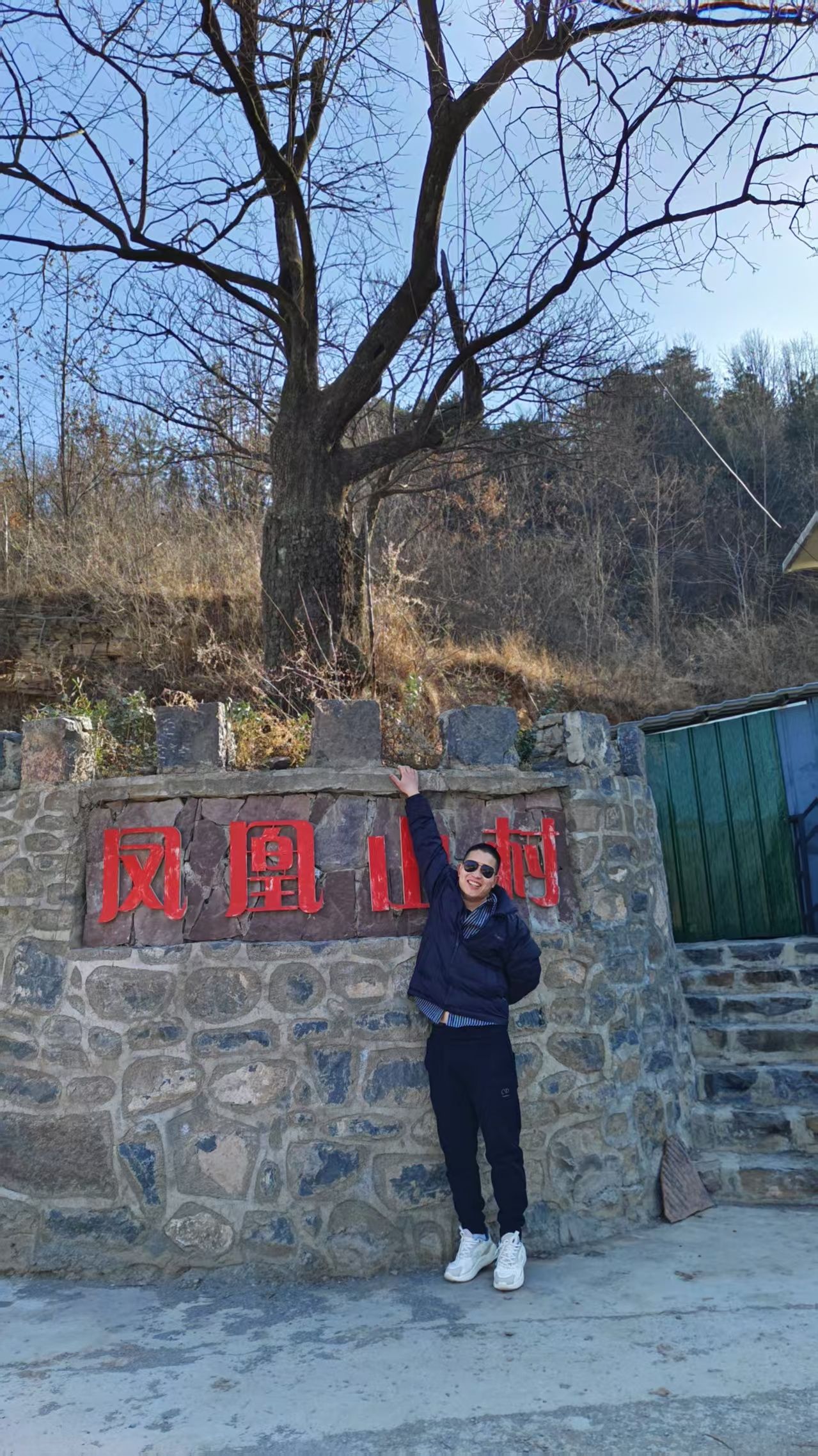 凤凰古寨旅行图片 1