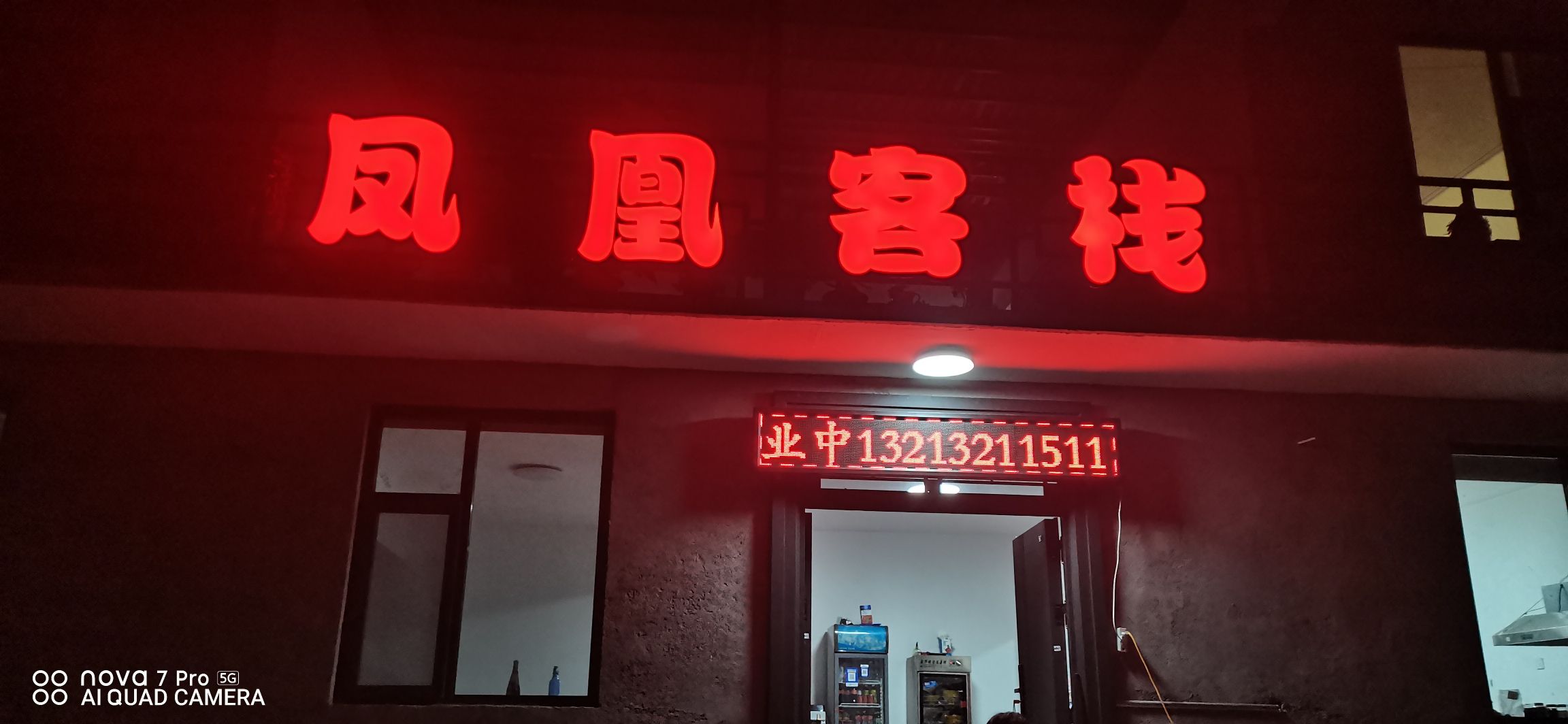 凤凰古寨旅行图片 3
