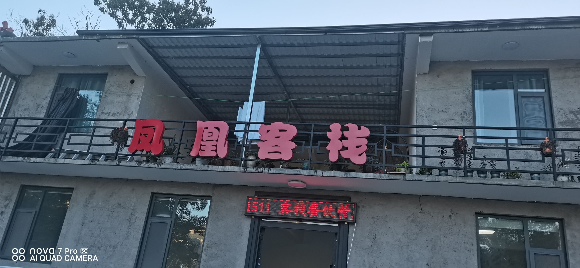 凤凰古寨旅行图片 1