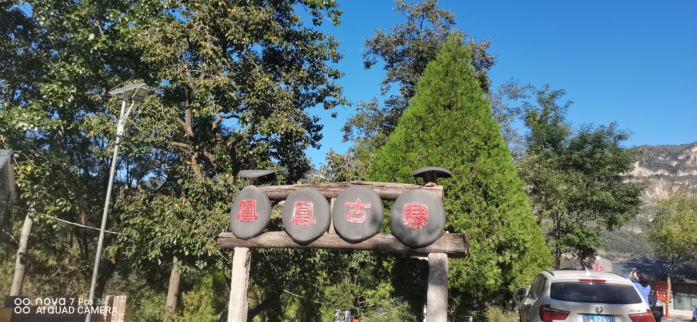 凤凰古寨旅行图片 2