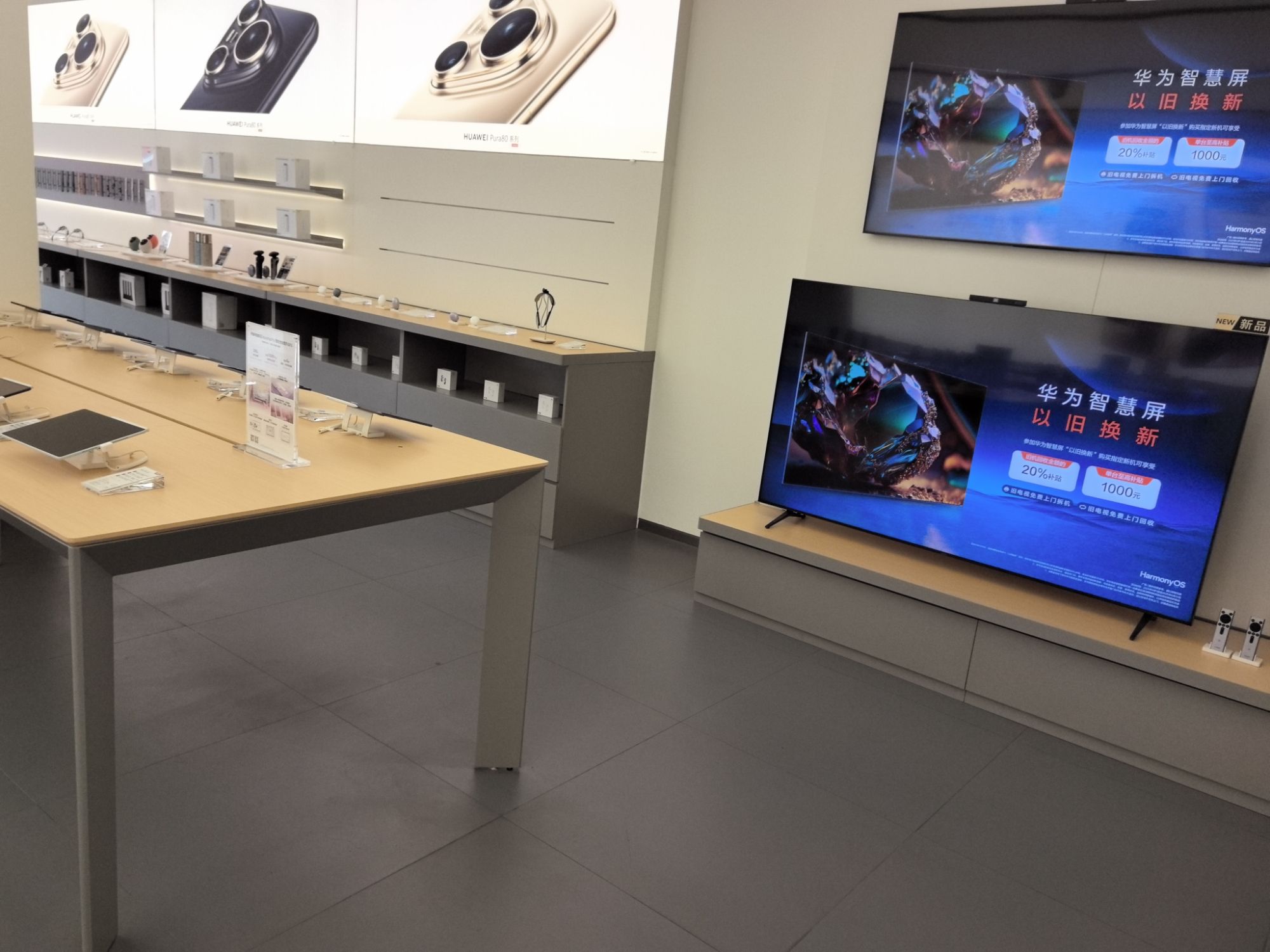 华为授权体验店(商贸城)