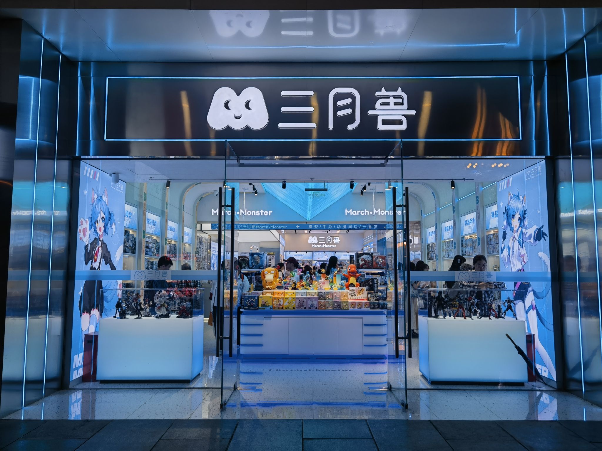 三月兽Cafe(华威潮铺街店)