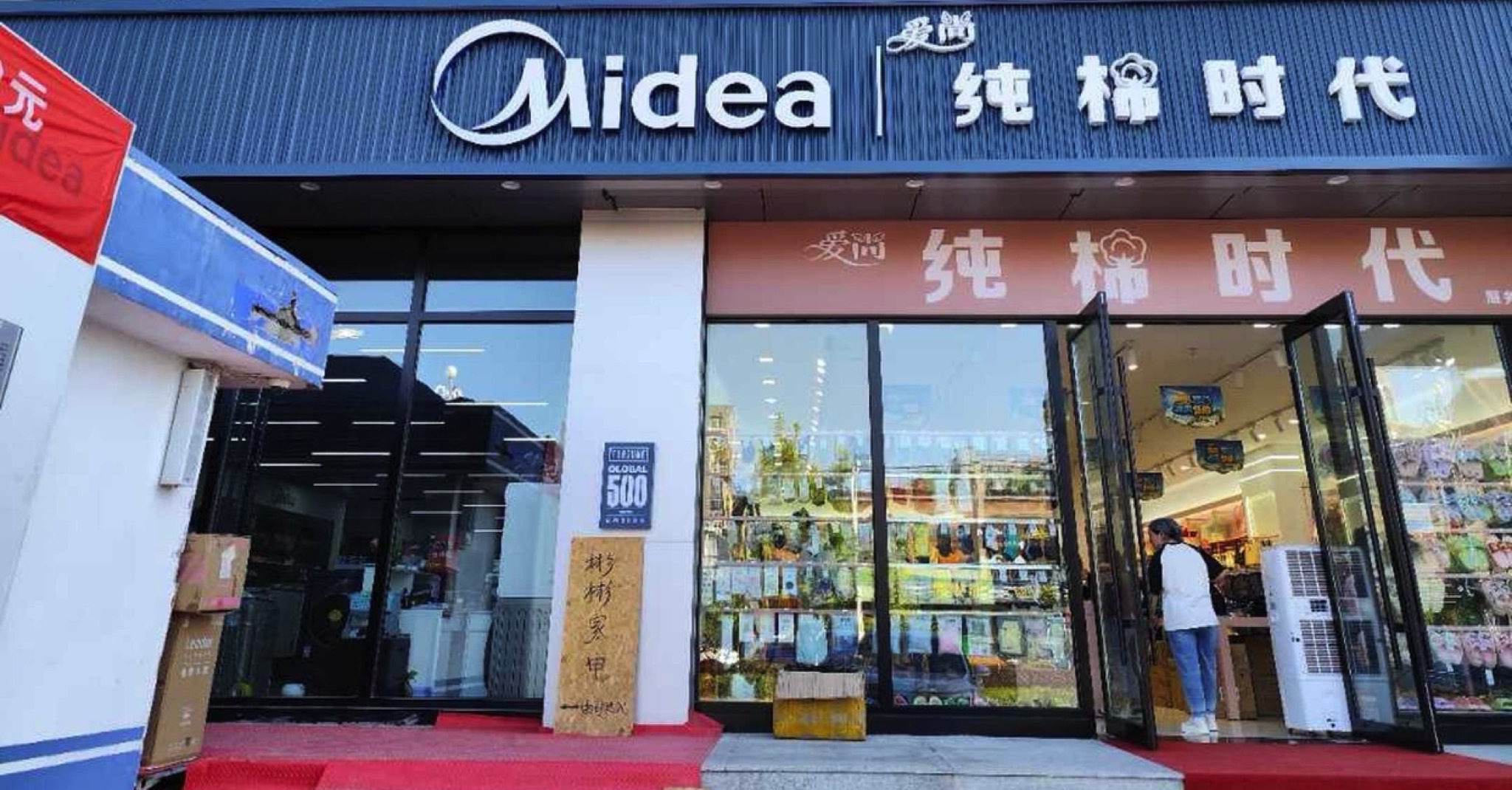 美的智慧家(库额尔齐斯彬彬旗舰店)