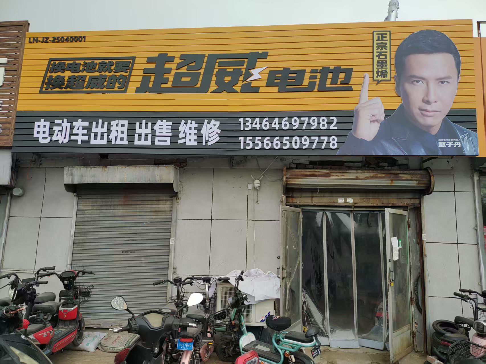 超威电动车维修出租出售