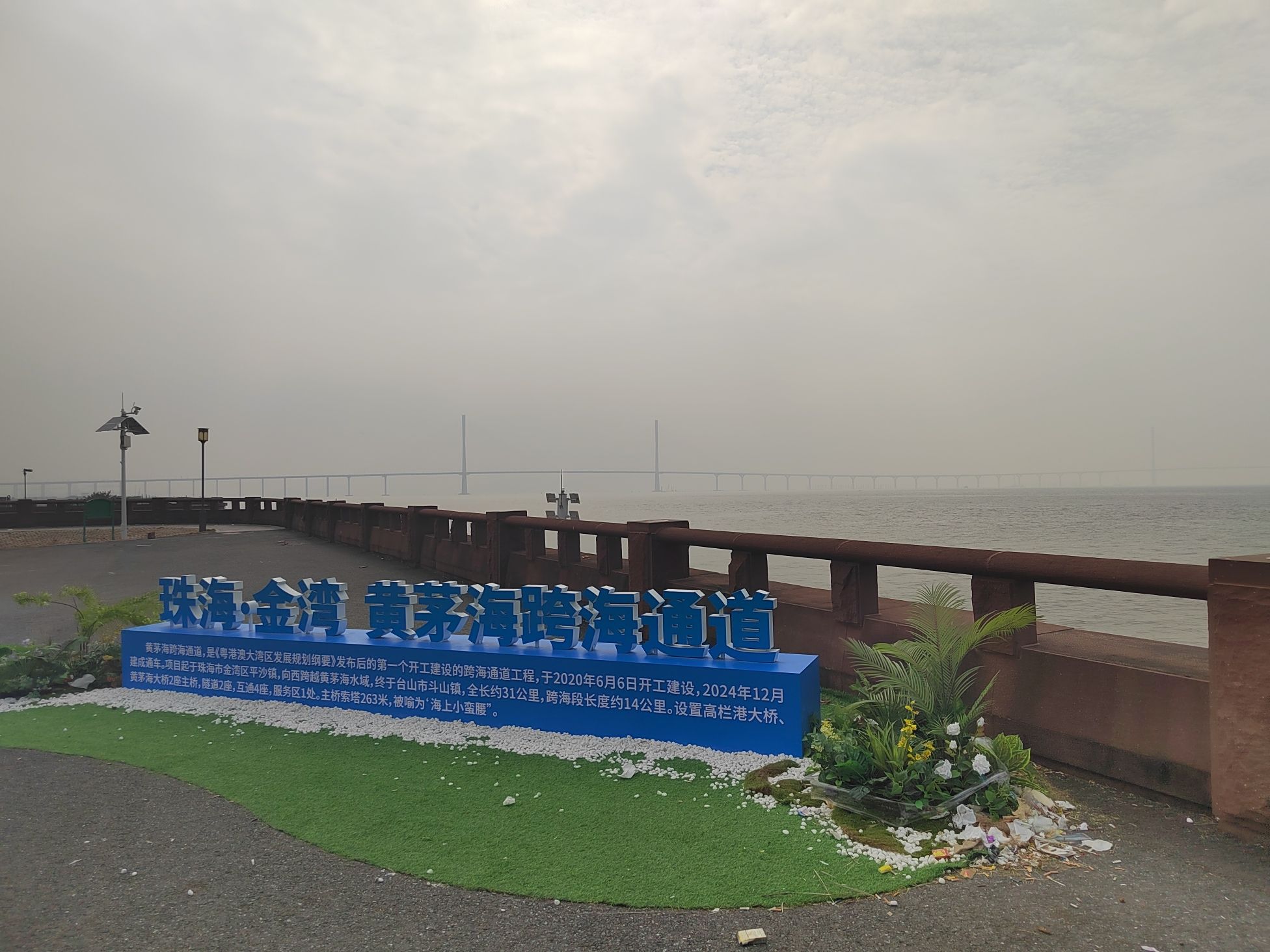 黄茅海跨海通道最佳观景点旅行图片 1