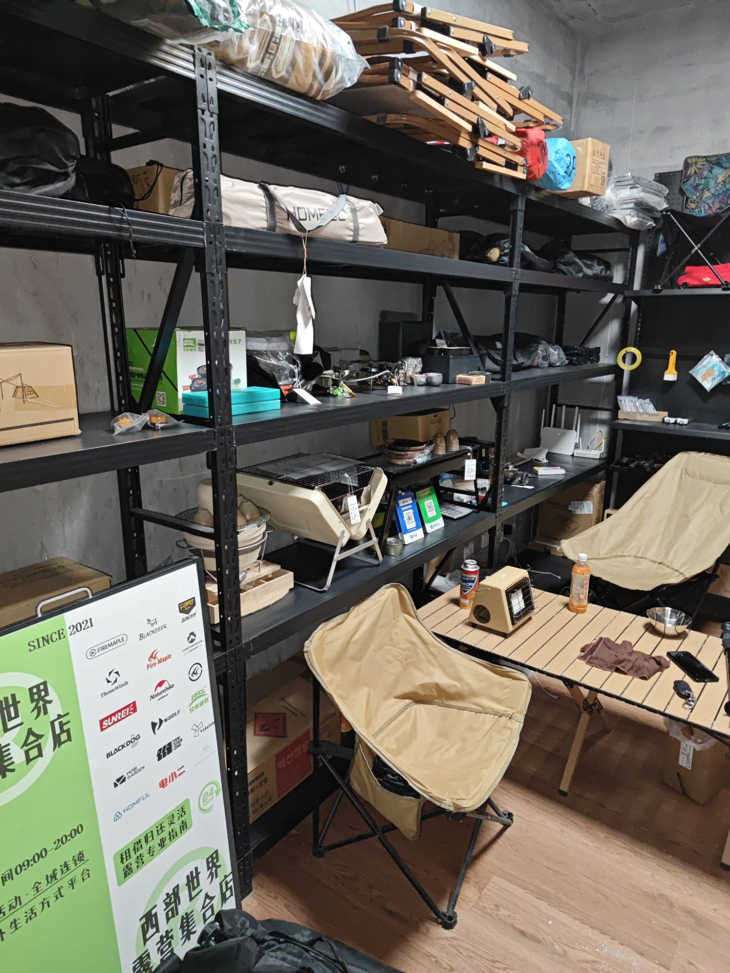 西部世界户外露营装备租赁仓库(同心北街店)