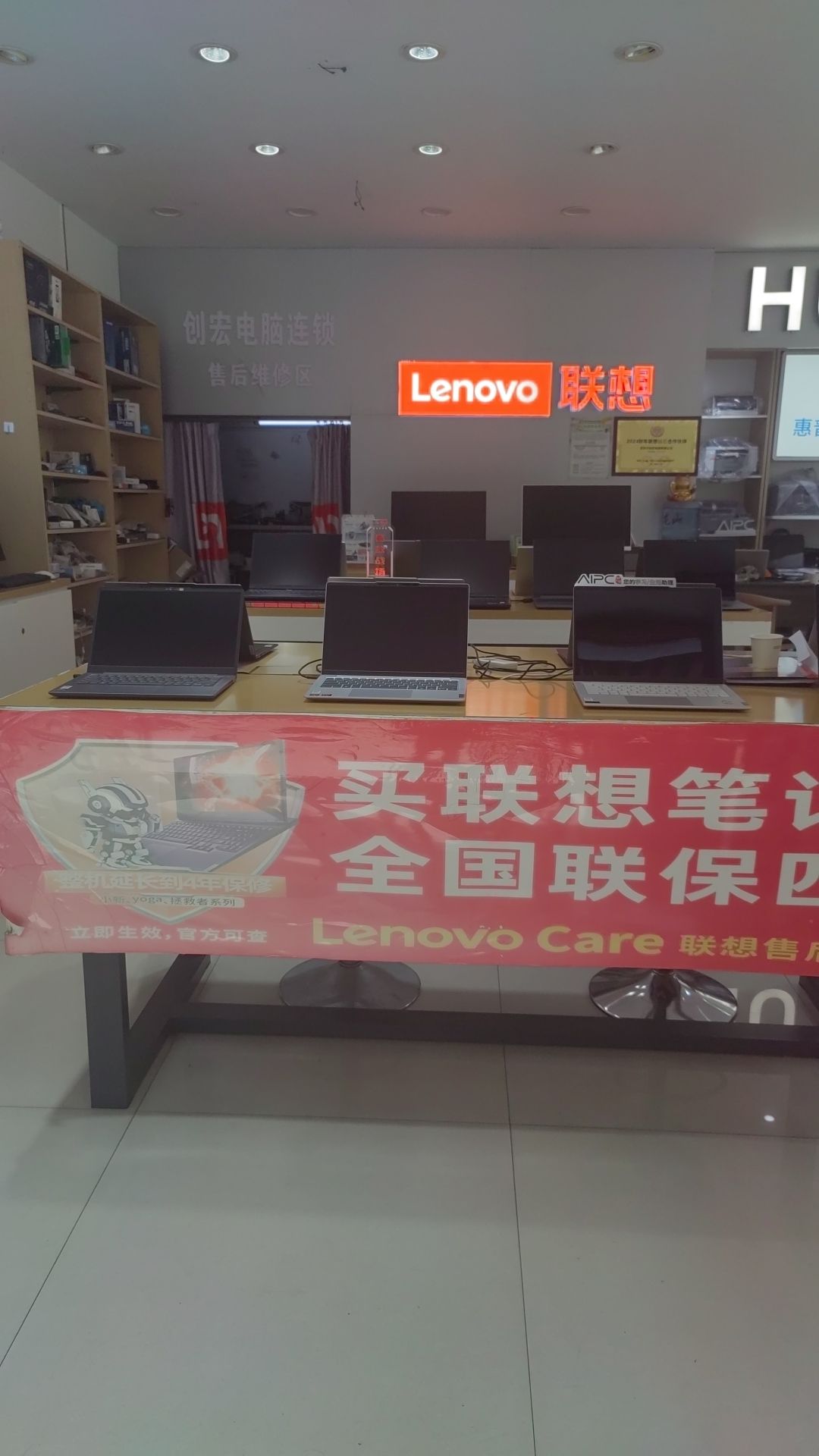 联想体验店(桂林街店)