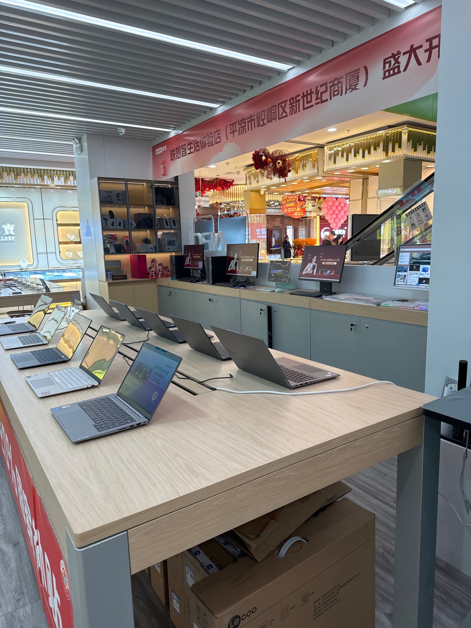 联想智生活体验店(平凉市崆峒区新世纪商厦)