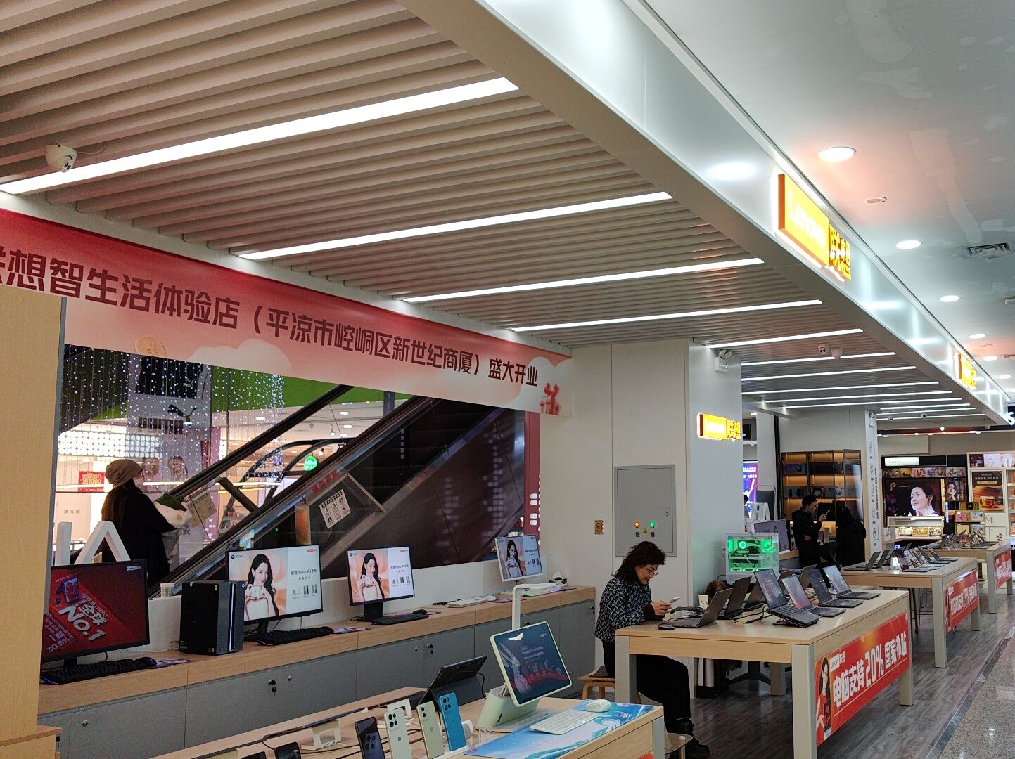 联想智生活体验店(平凉市崆峒区新世纪商厦)