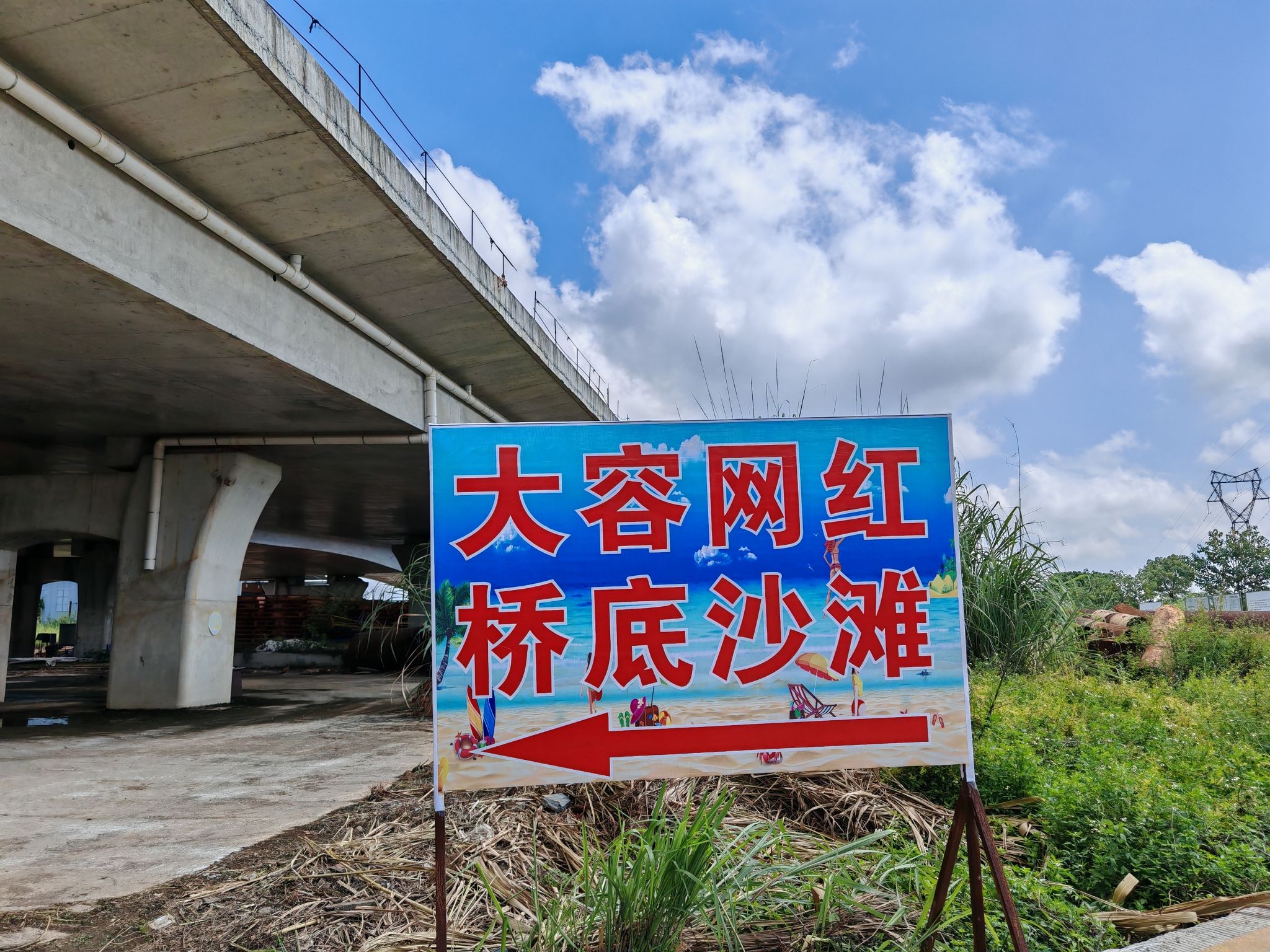 雒容大容网红沙滩旅行图片 1