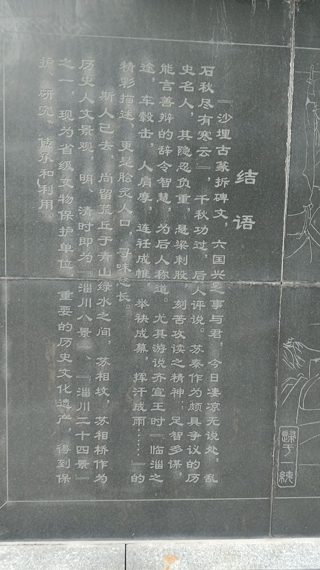 苏相墓旅行图片 1