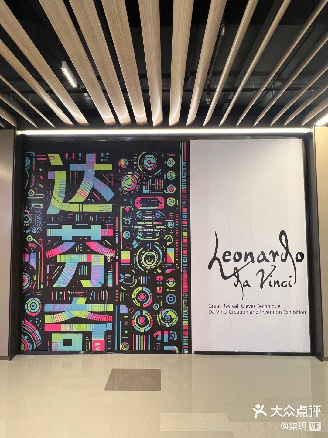 伟大的复兴-达芬奇创造发明展旅行图片 1