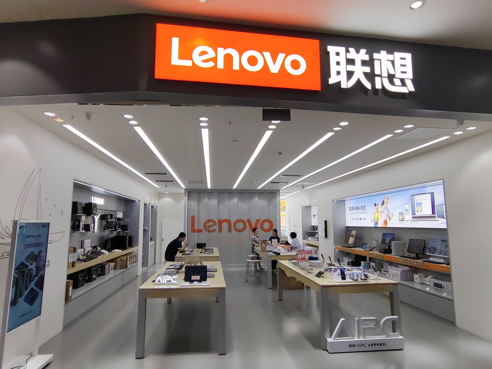 联想体验店(威高广场店)
