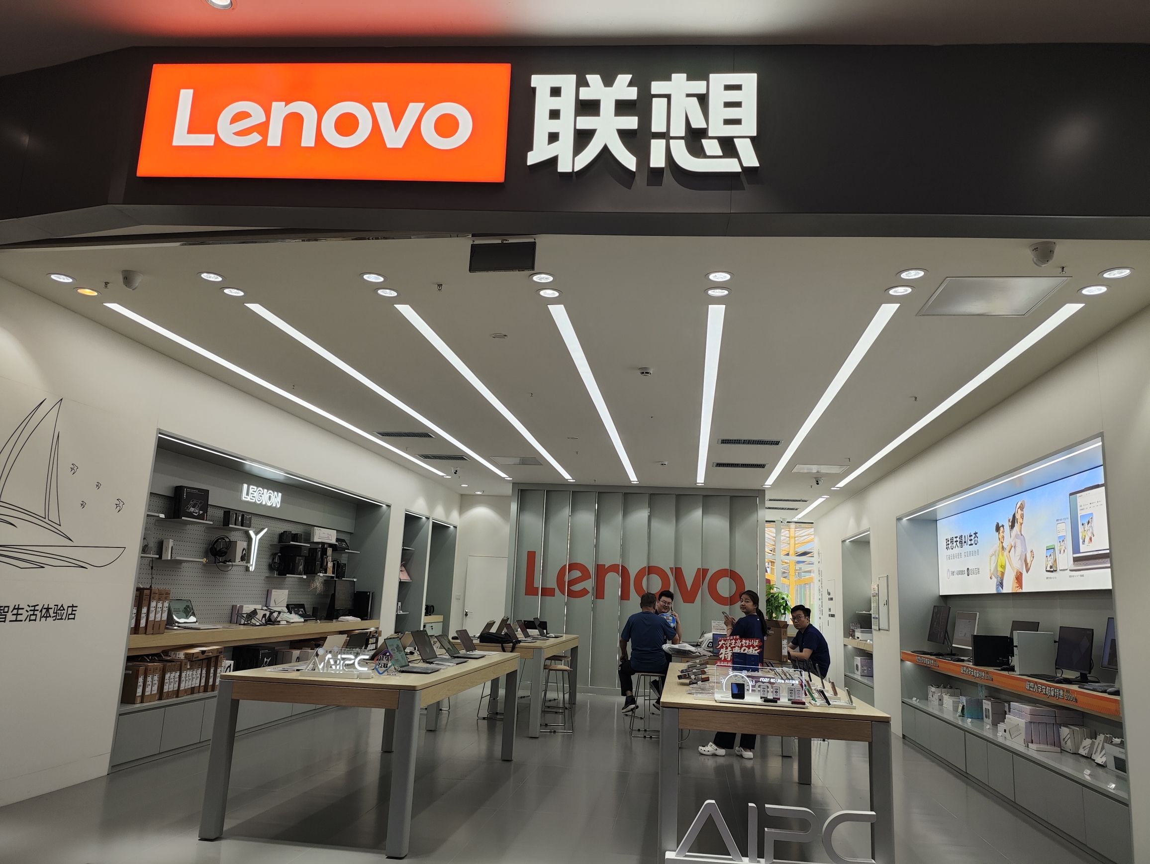 联想体验店(威高广场店)
