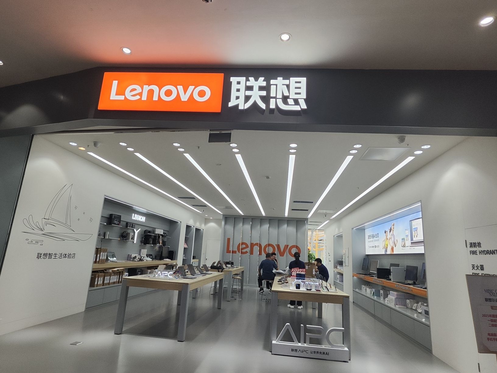 联想体验店(威高广场店)