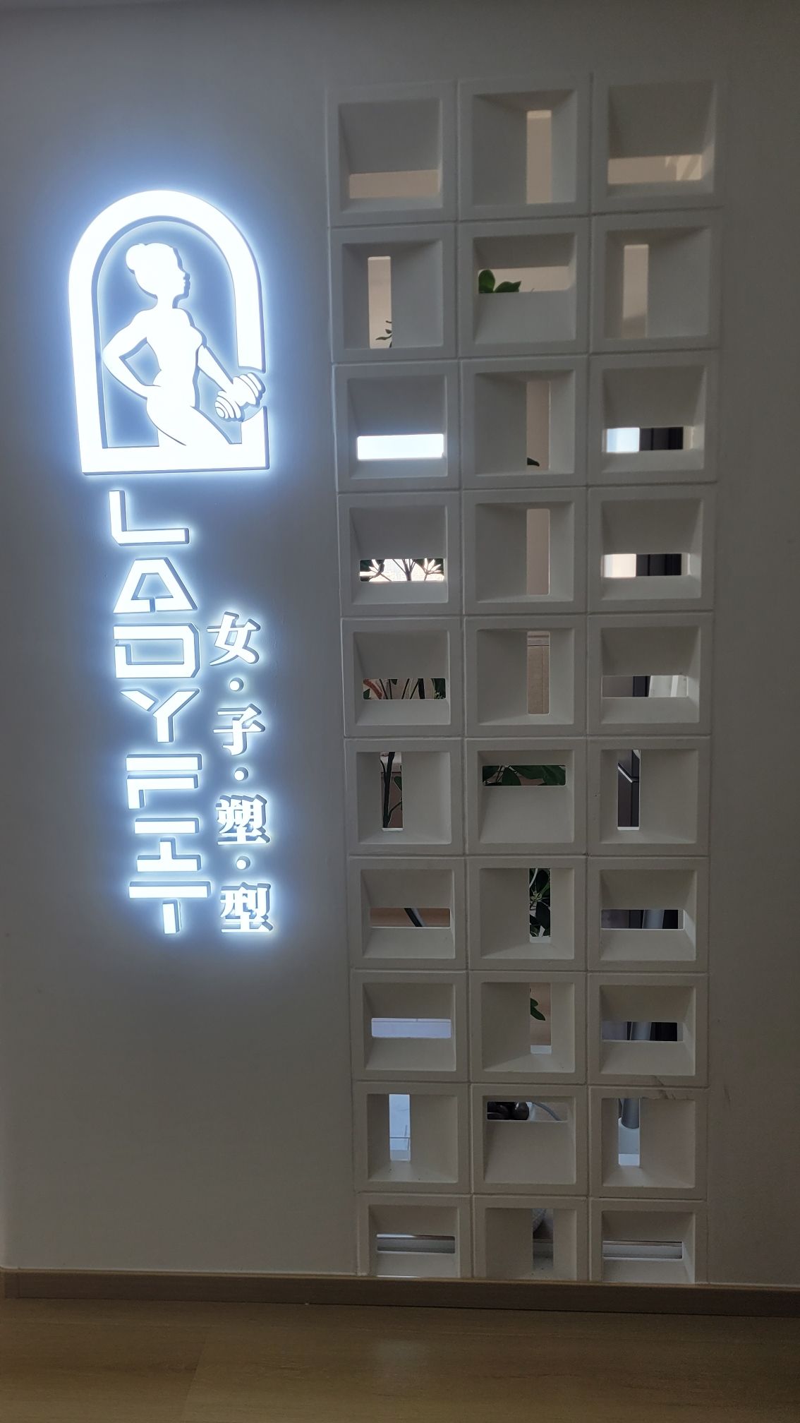 场地封面-LadyFit女子塑型馆·力量塑型·普拉提(拦江路店)