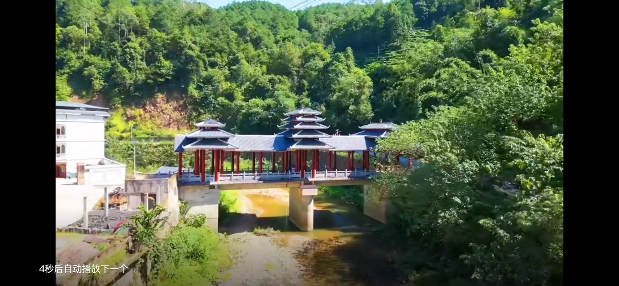 仙回瑶族乡桂花河风雨桥旅行图片 1