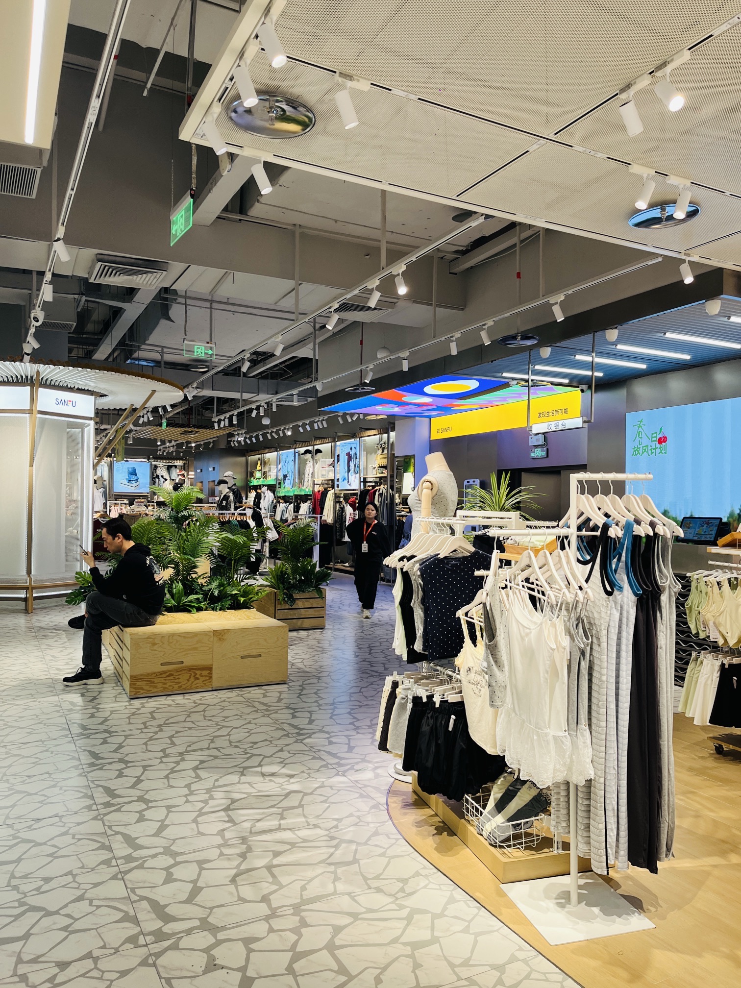 三福时尚(领展中心城店)