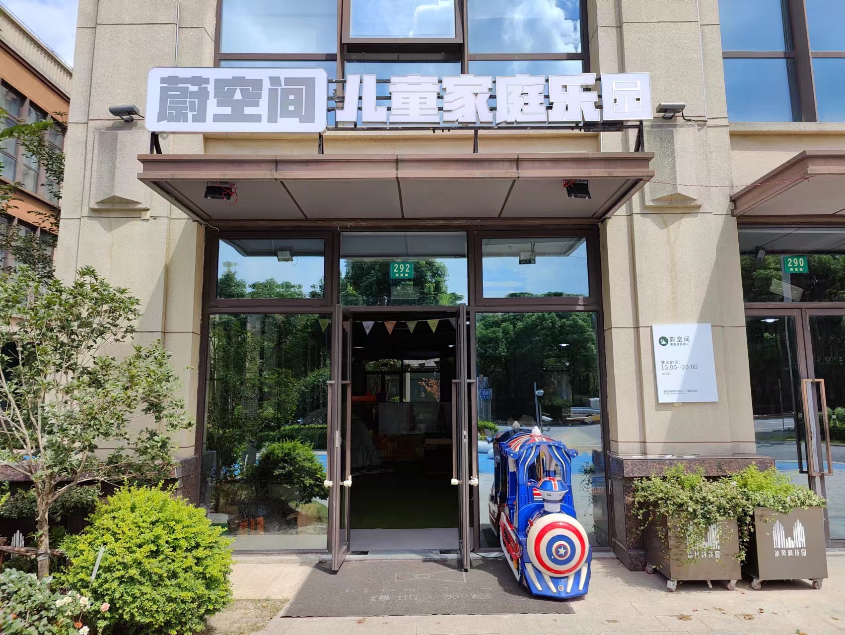 场地封面-蔚空间-宝宝屋乐园