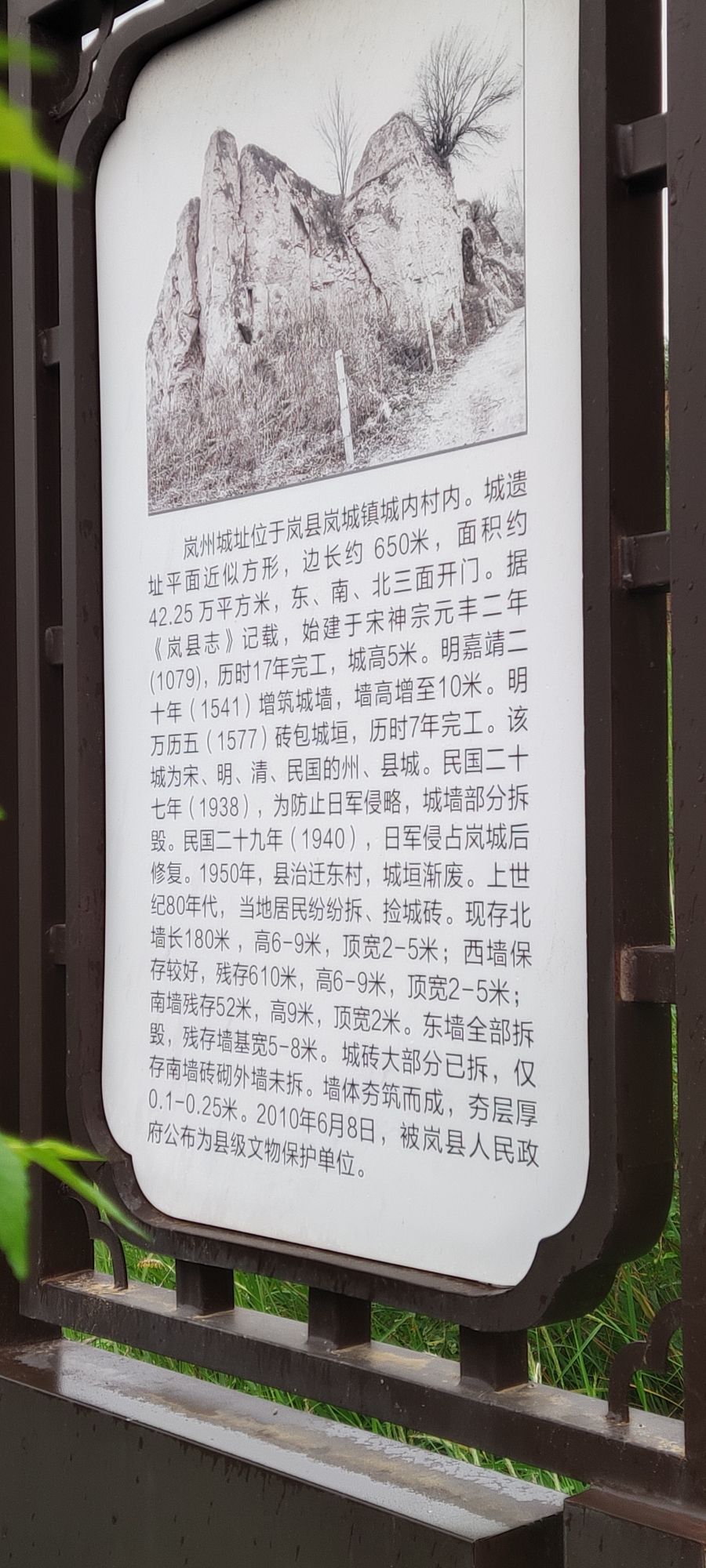 岚州宋城西墙遗址旅行图片 2