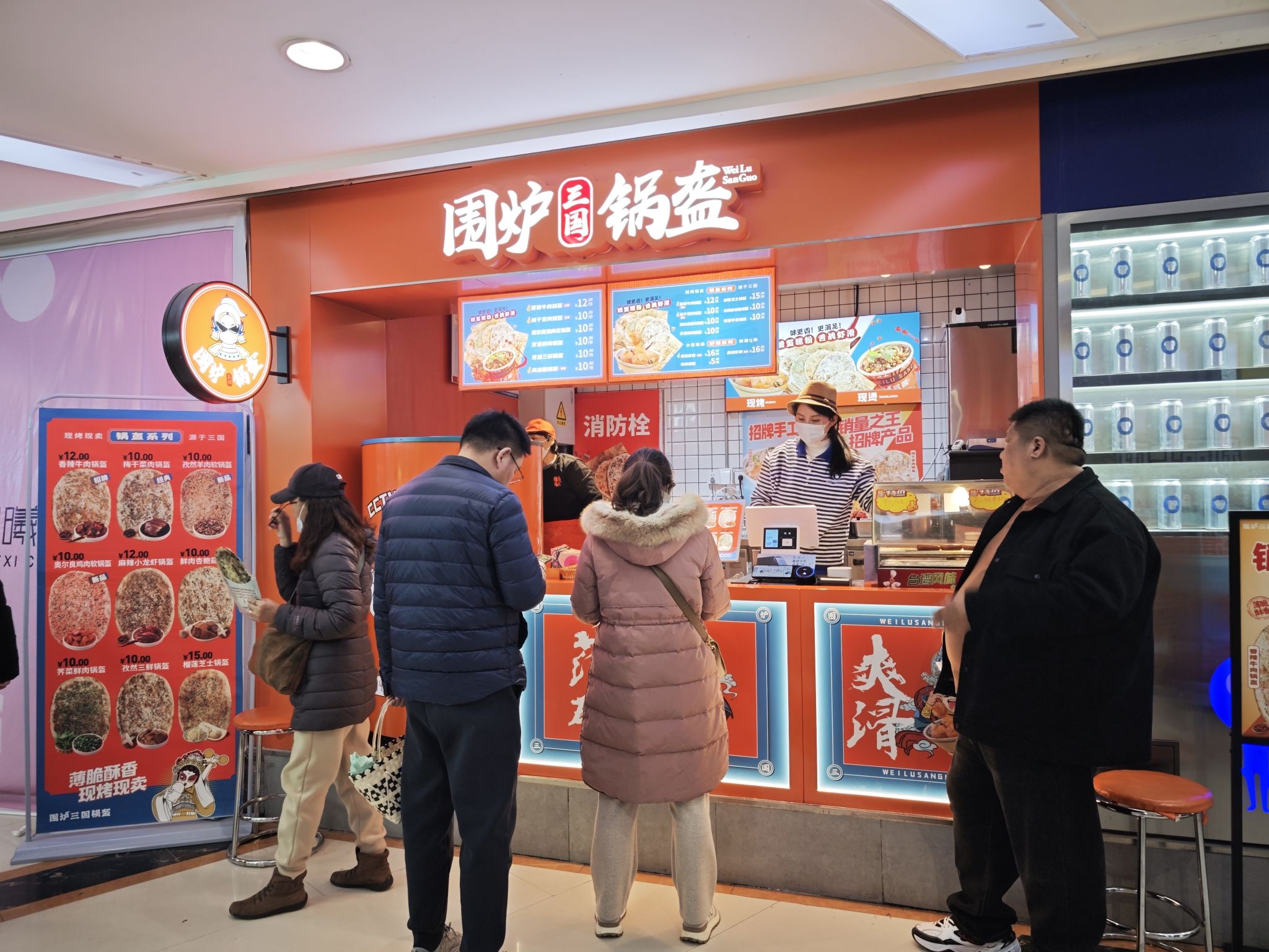 围炉三国锅盔(南京江宁同曦店)
