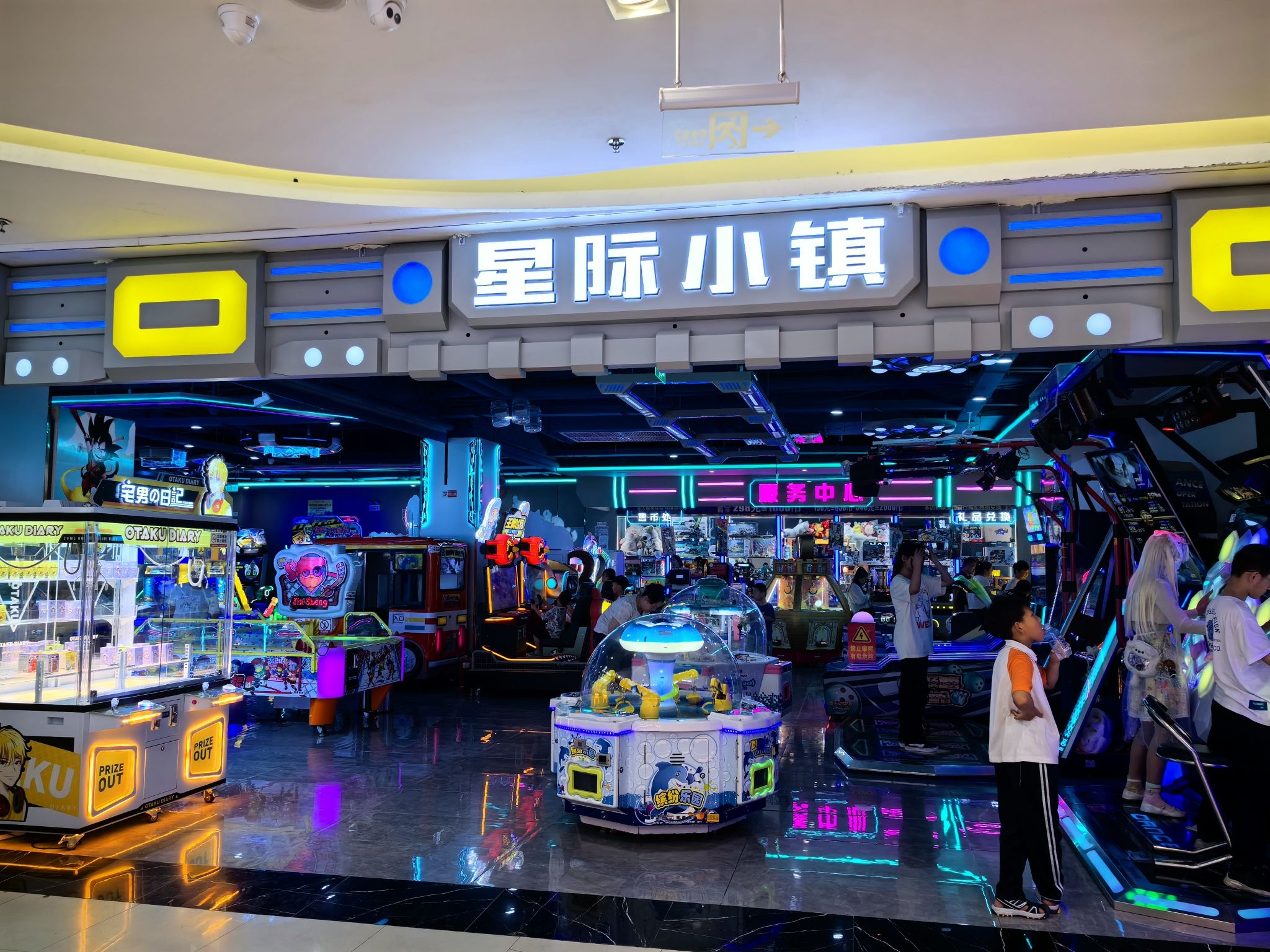 星际小镇