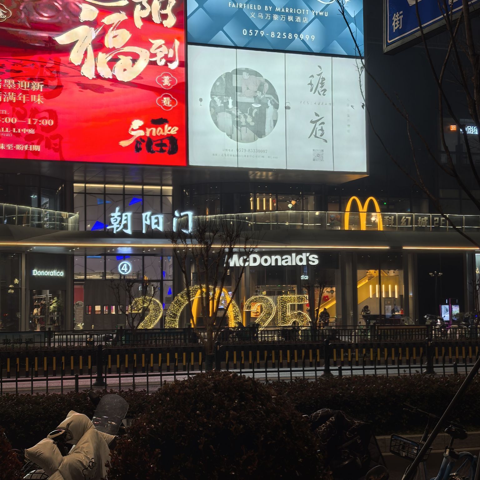义乌朝阳门广场旅行图片 1