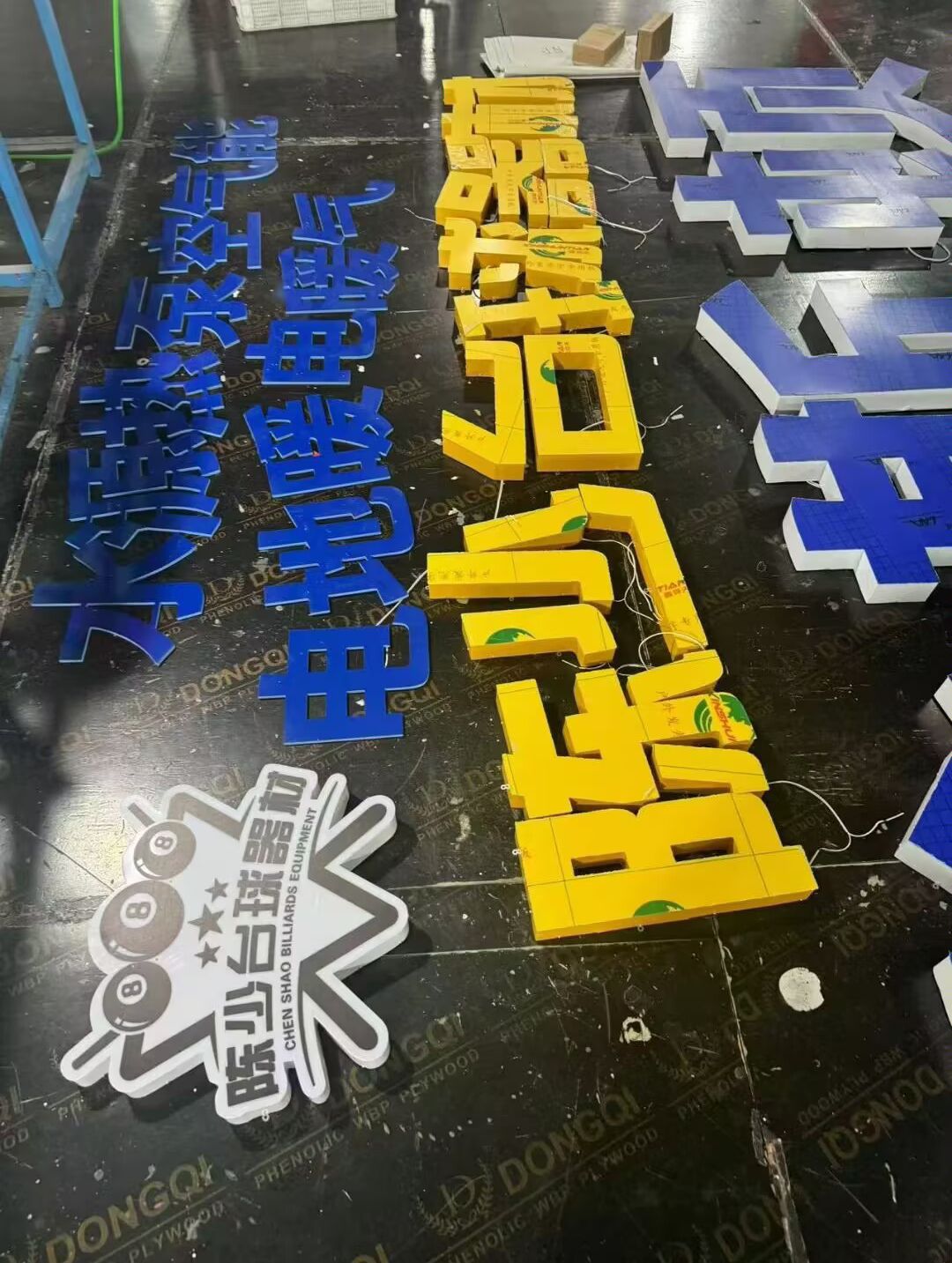 济宁智作广告装饰