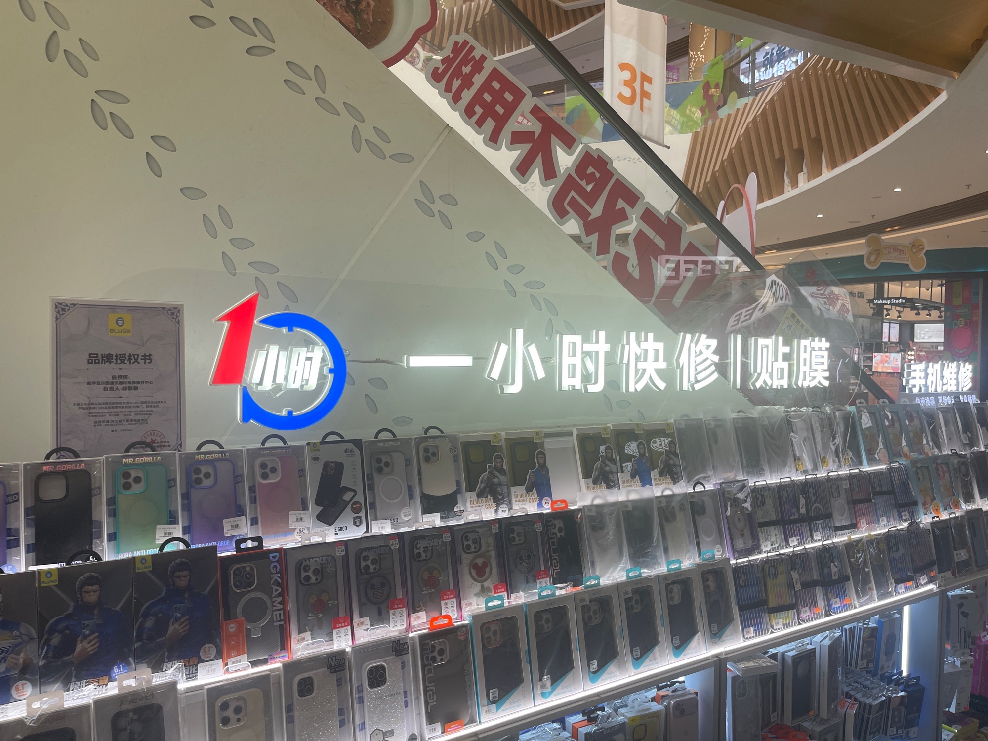 一小时快修|贴膜
