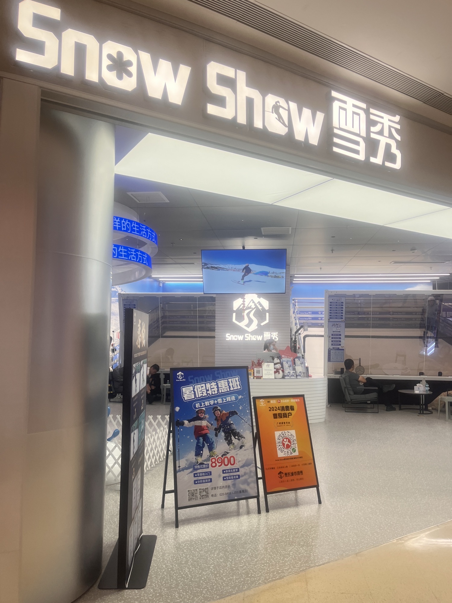 场地封面-Snow Show雪秀城市滑雪(番禺天河城店)