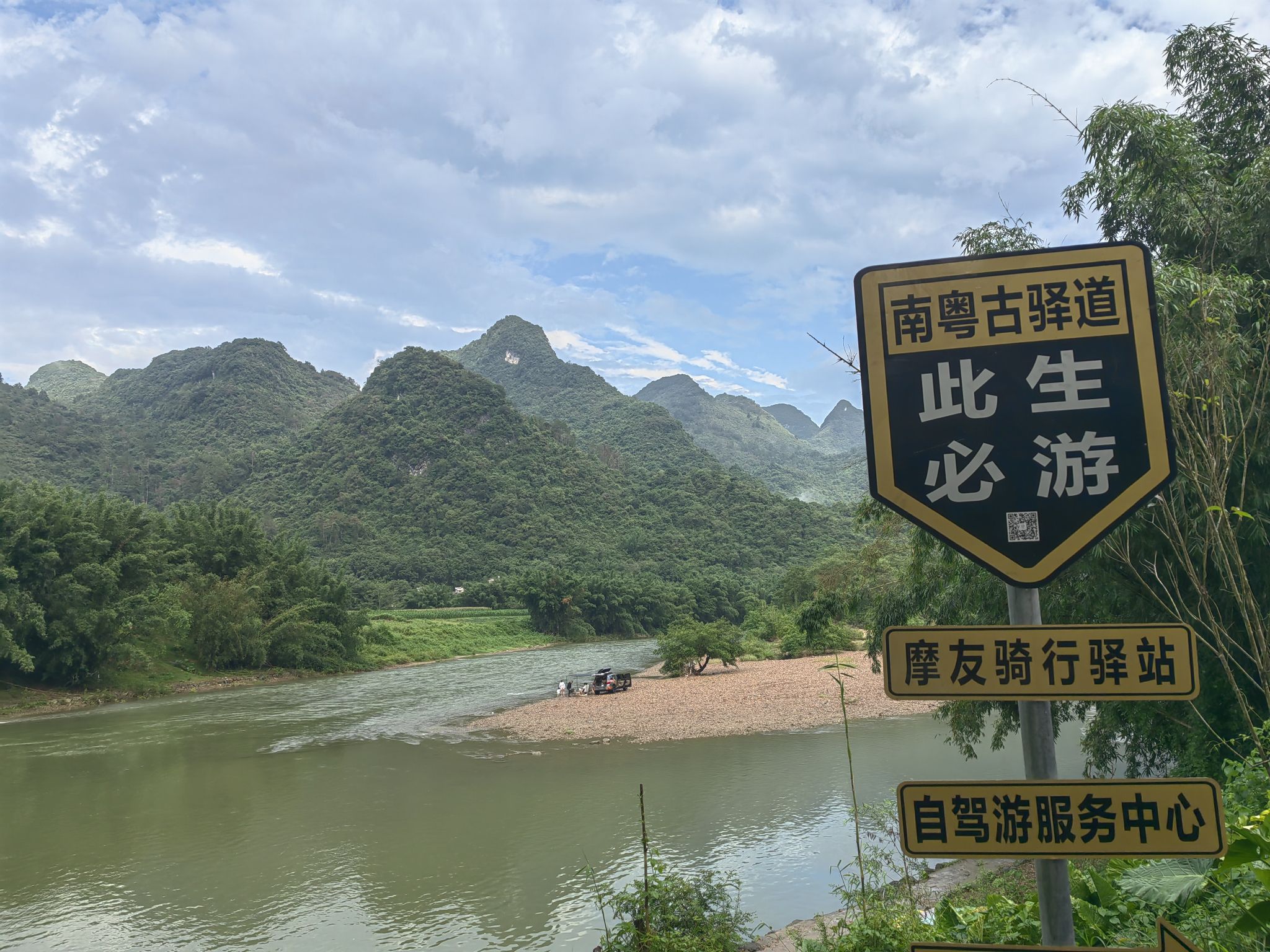 麻仔水野营地