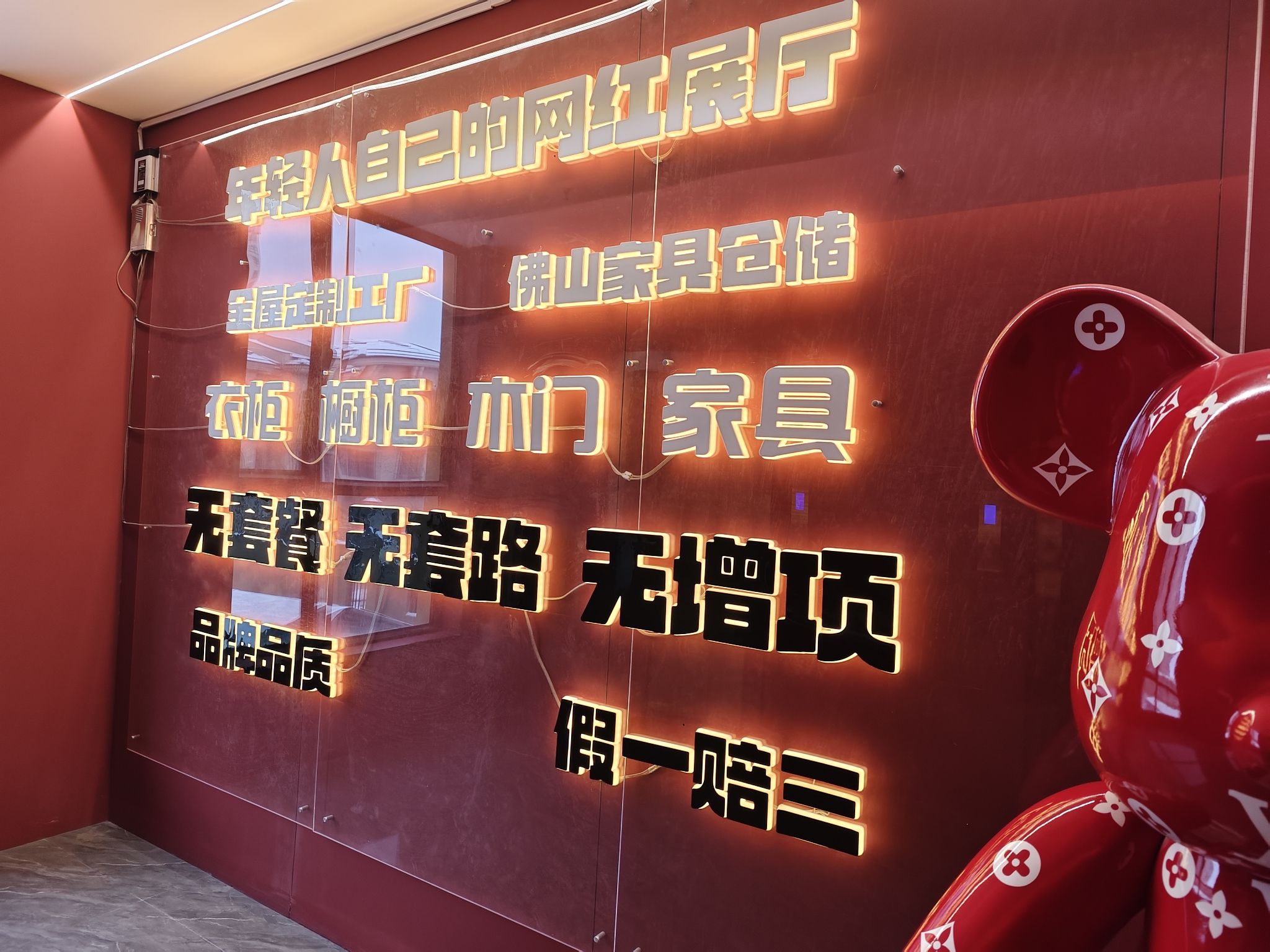 小仟同学家具仓储店